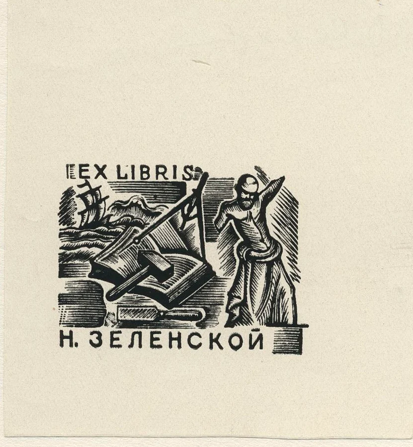Náhledový obrázek předmětu Ex libris N.[iny] Zelenské