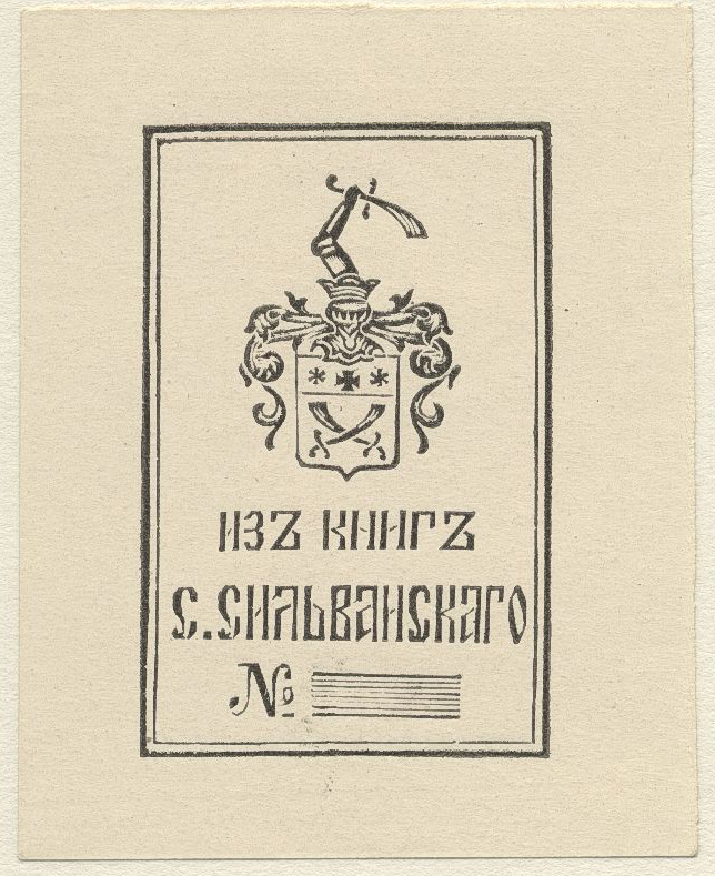 Náhledový obrázek Z knih S.[ergeje] Silvanského - 1