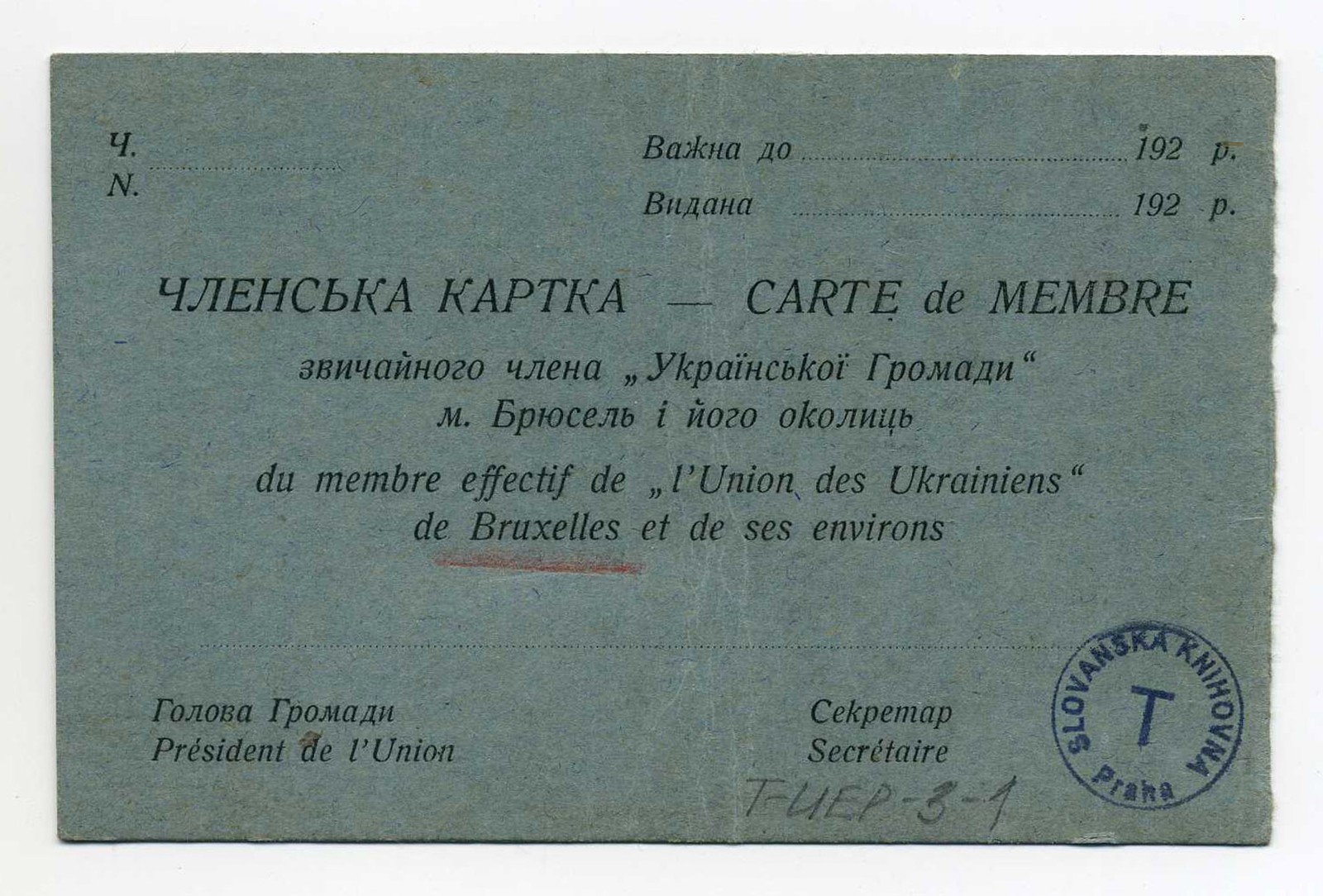Náhledový obrázek Členská legitimace - 1