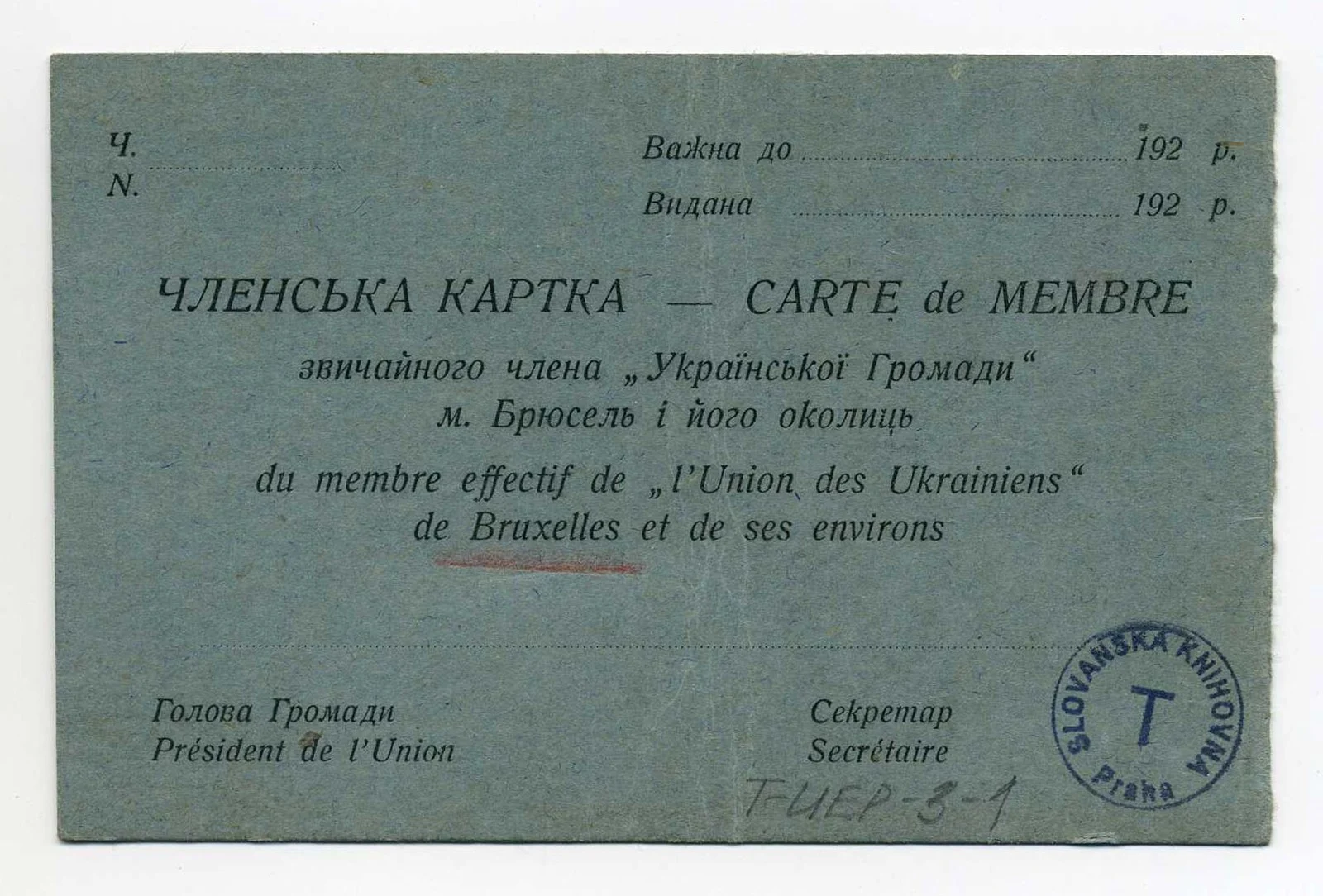 Náhledový obrázek předmětu Členská legitimace
