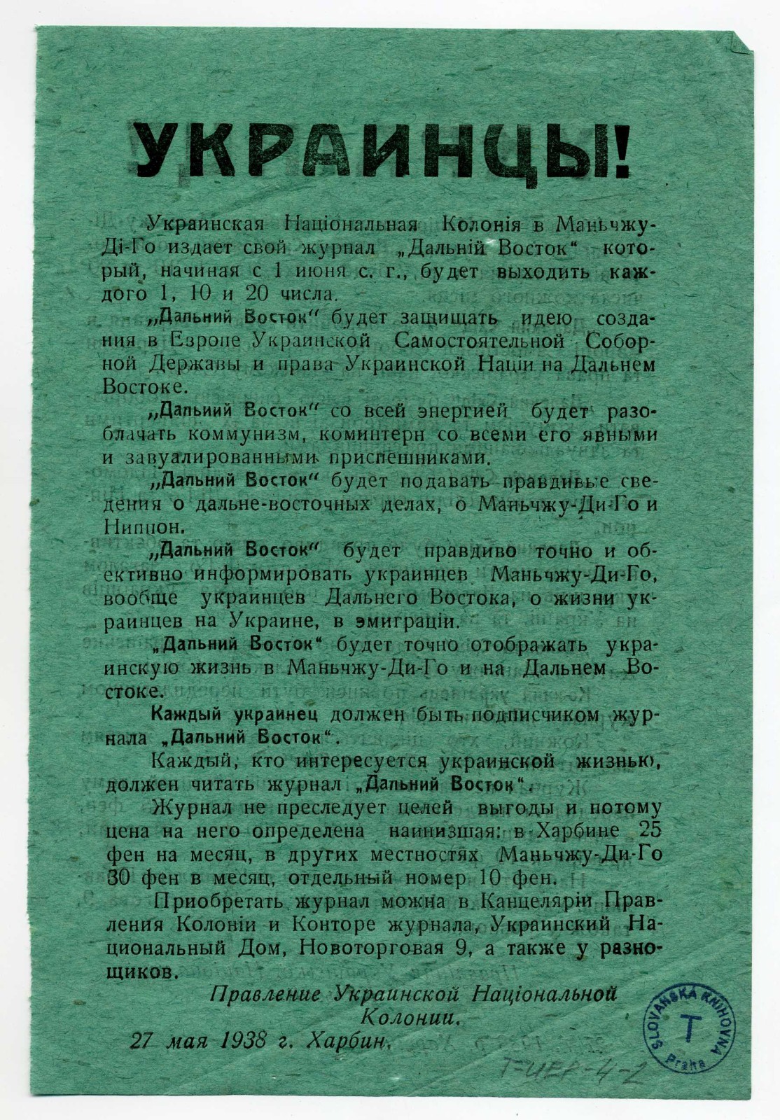 Náhledový obrázek Ukrajinská národní kolonie v Mandžusku vydává časopis „Dalekyj Schid“… - 2