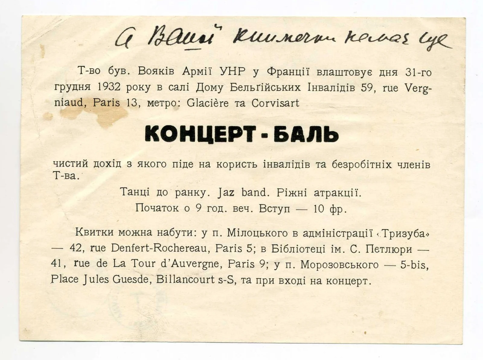 Náhledový obrázek předmětu Koncert-ples