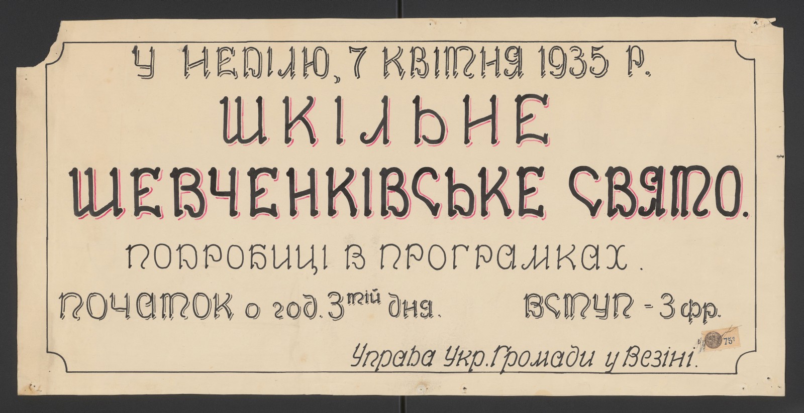 Náhledový obrázek Školní Ševčenkova slavnost - 1