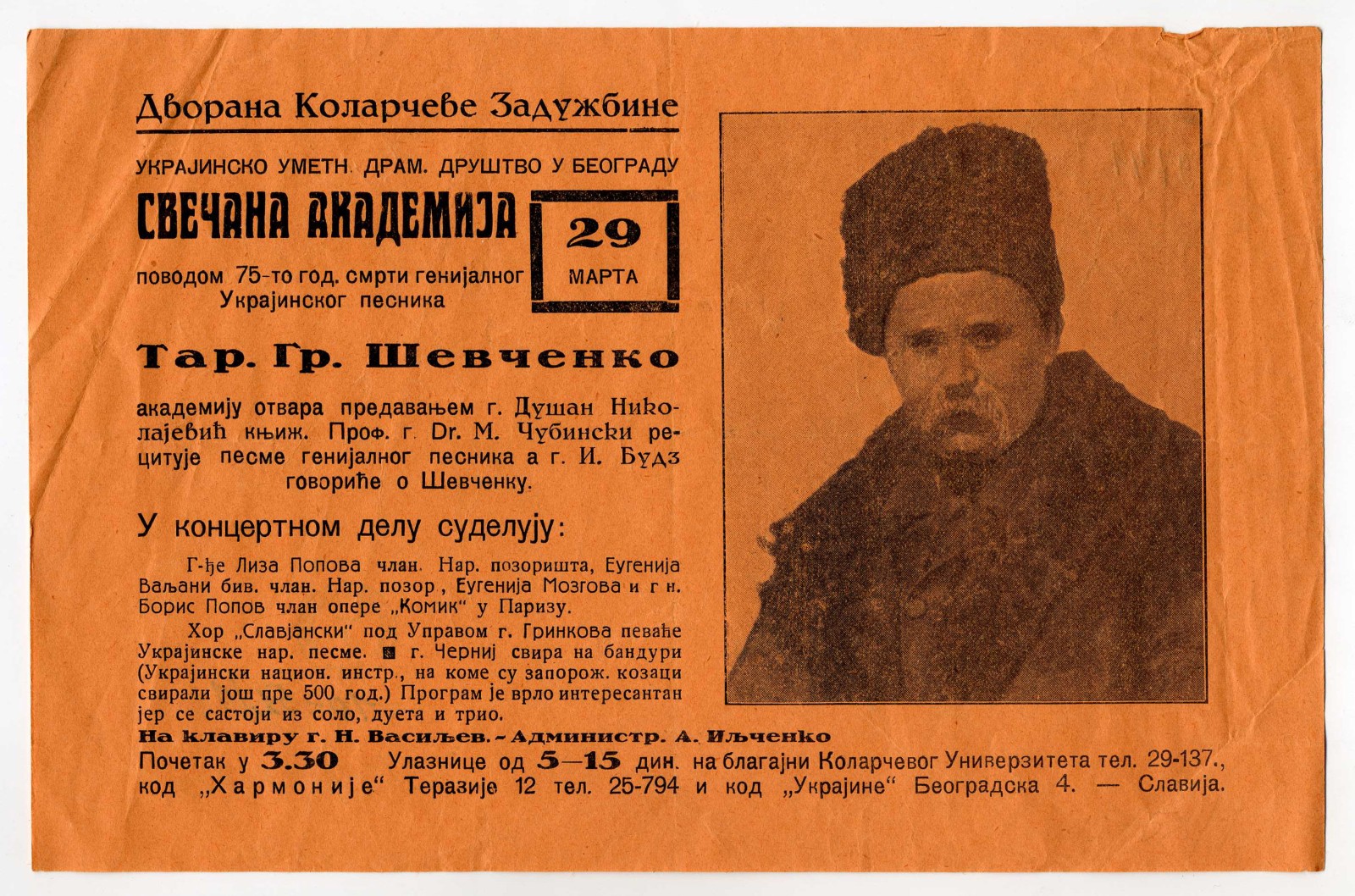 Náhledový obrázek Slavnostní akademie k 75. výročí úmrtí T. H. Ševčenka. Koncert - 1