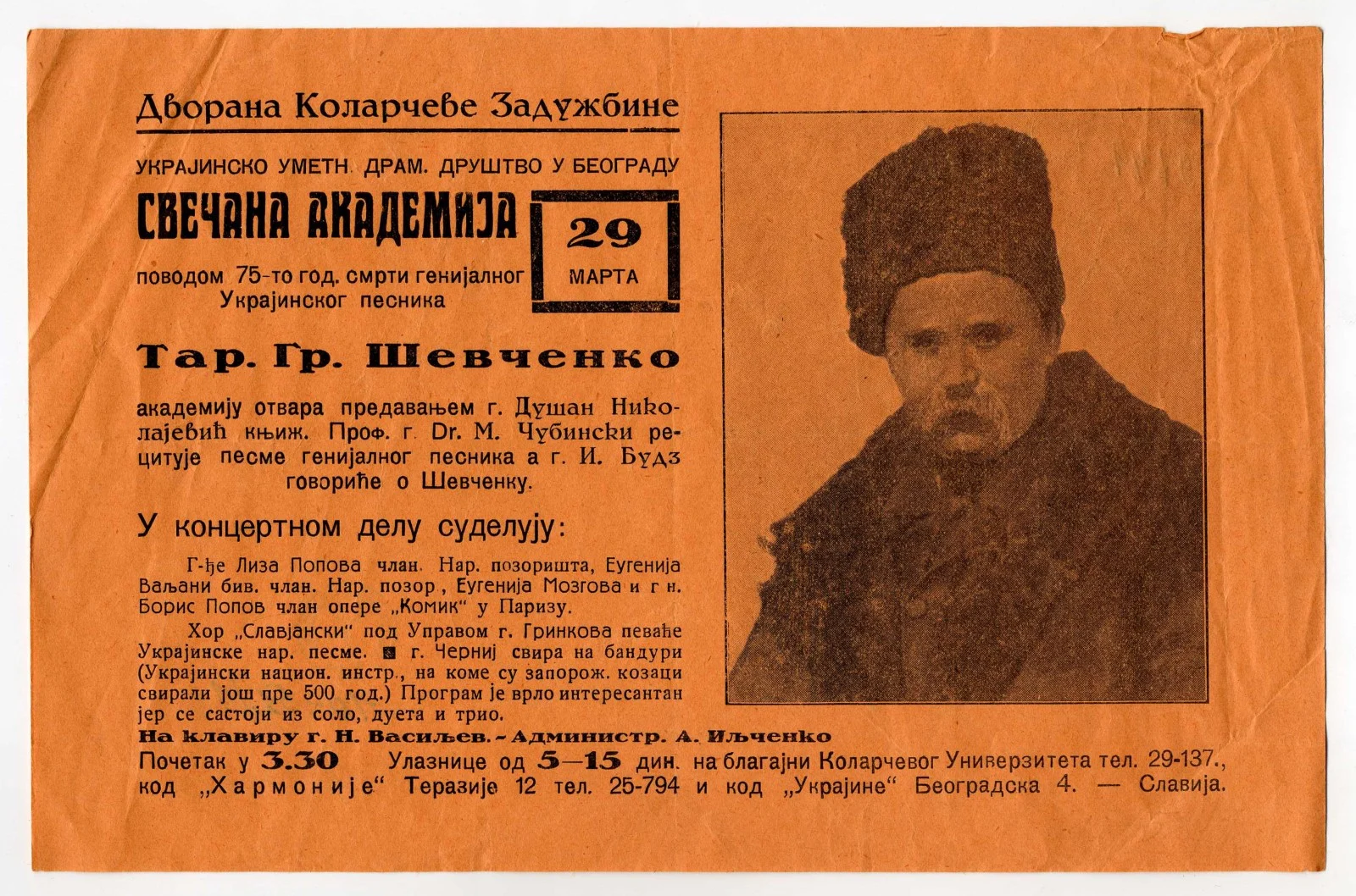 Náhledový obrázek předmětu Slavnostní akademie k 75. výročí úmrtí T. H. Ševčenka. Koncert