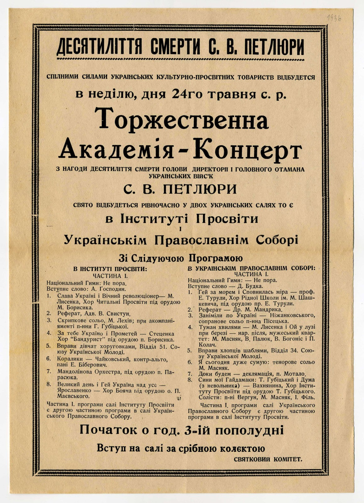 Náhledový obrázek Desetiletí úmrtí S. V. Petljury: Slavnostní Akademie-koncert - 1