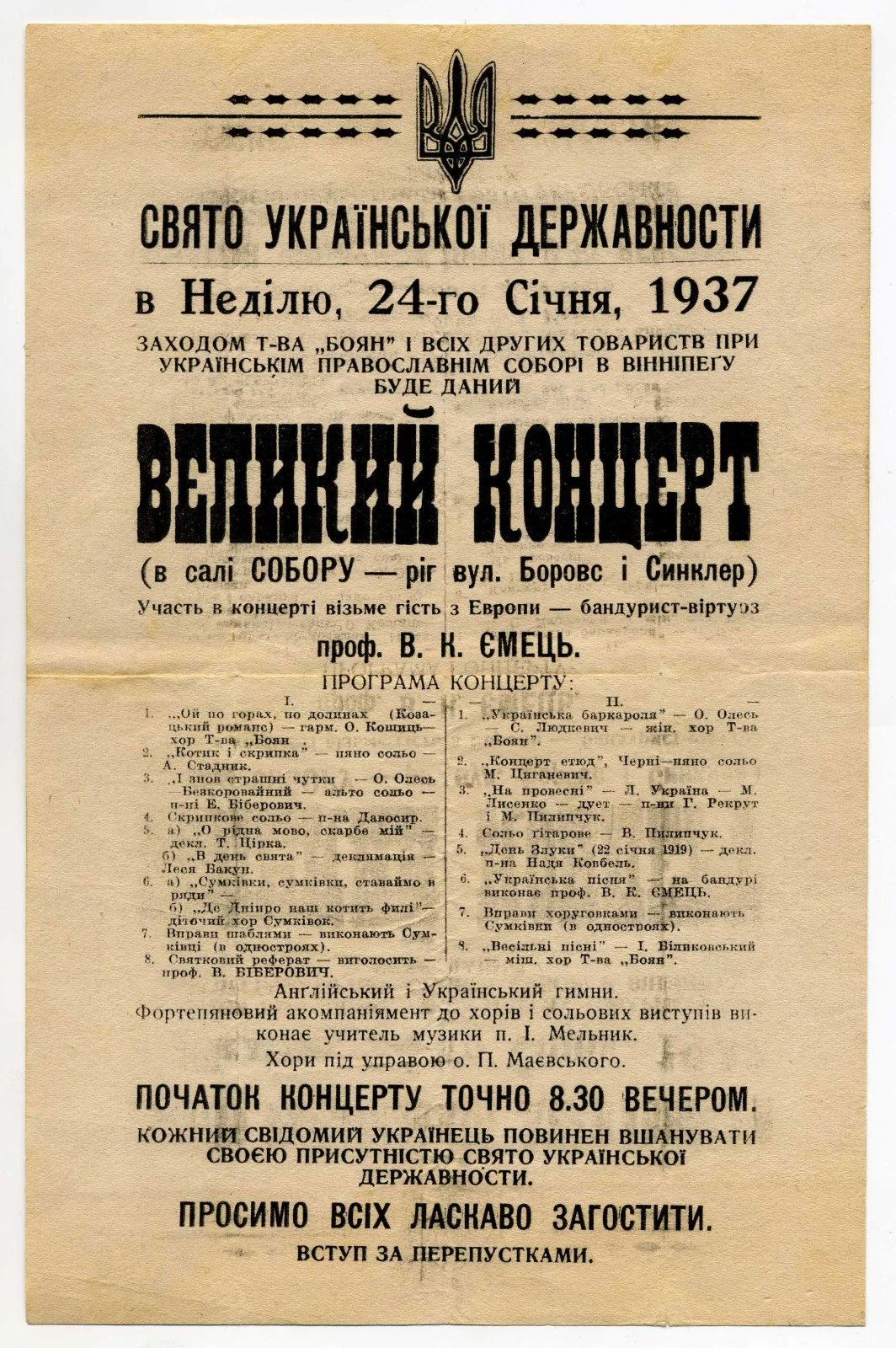 Náhledový obrázek předmětu Velký koncert: Svátek ukrajinské státnosti