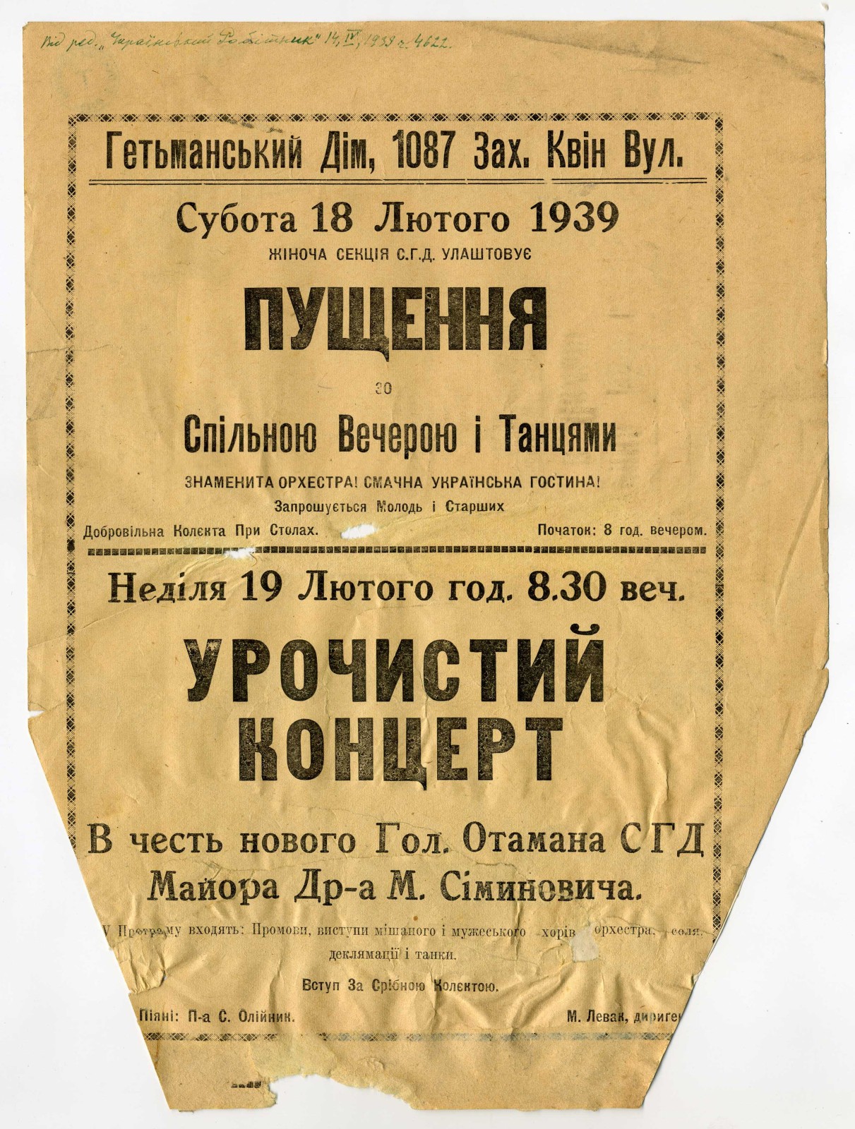 Náhledový obrázek Masopust se společnou večeří a taneční zábavou, Slavnostní koncert - 1