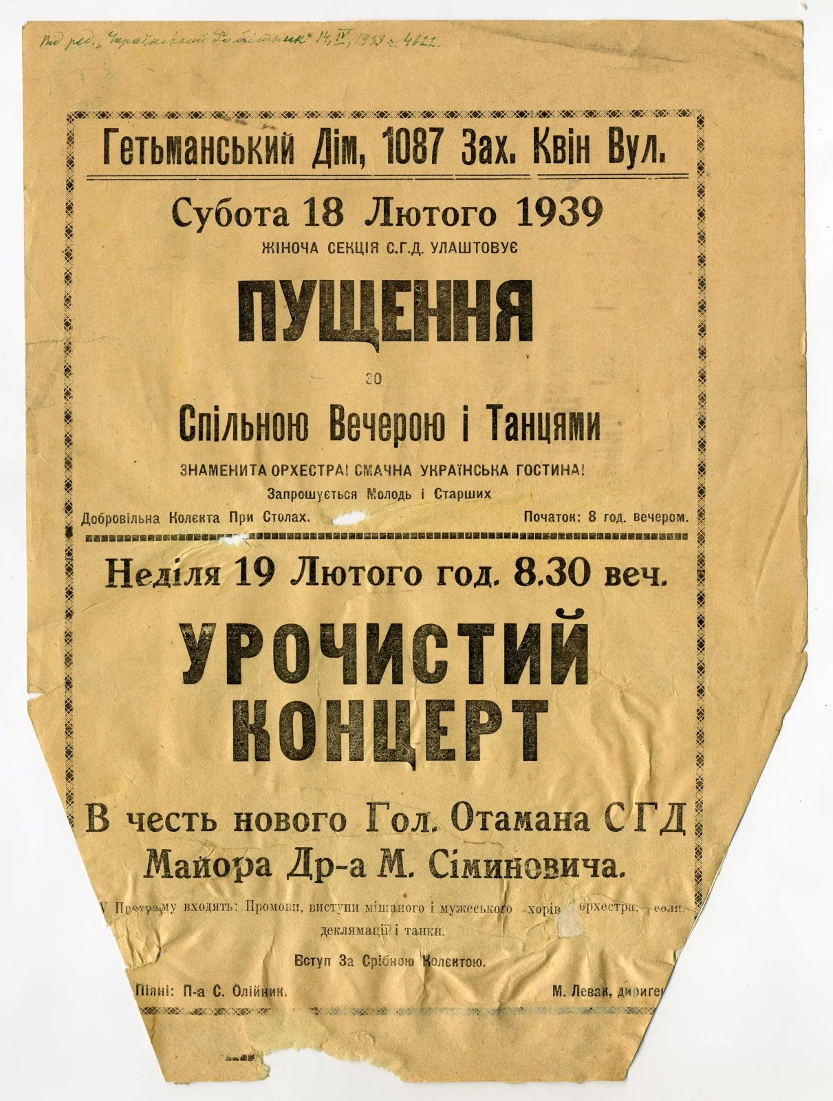 Náhledový obrázek předmětu Masopust se společnou večeří a taneční zábavou, Slavnostní koncert