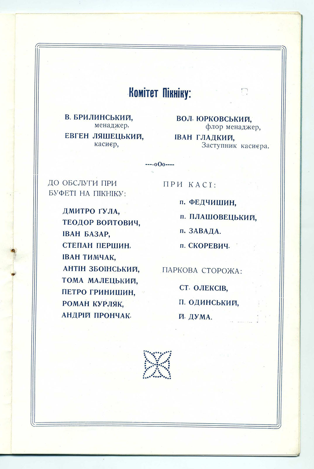 Náhledový obrázek Velký piknik - 11