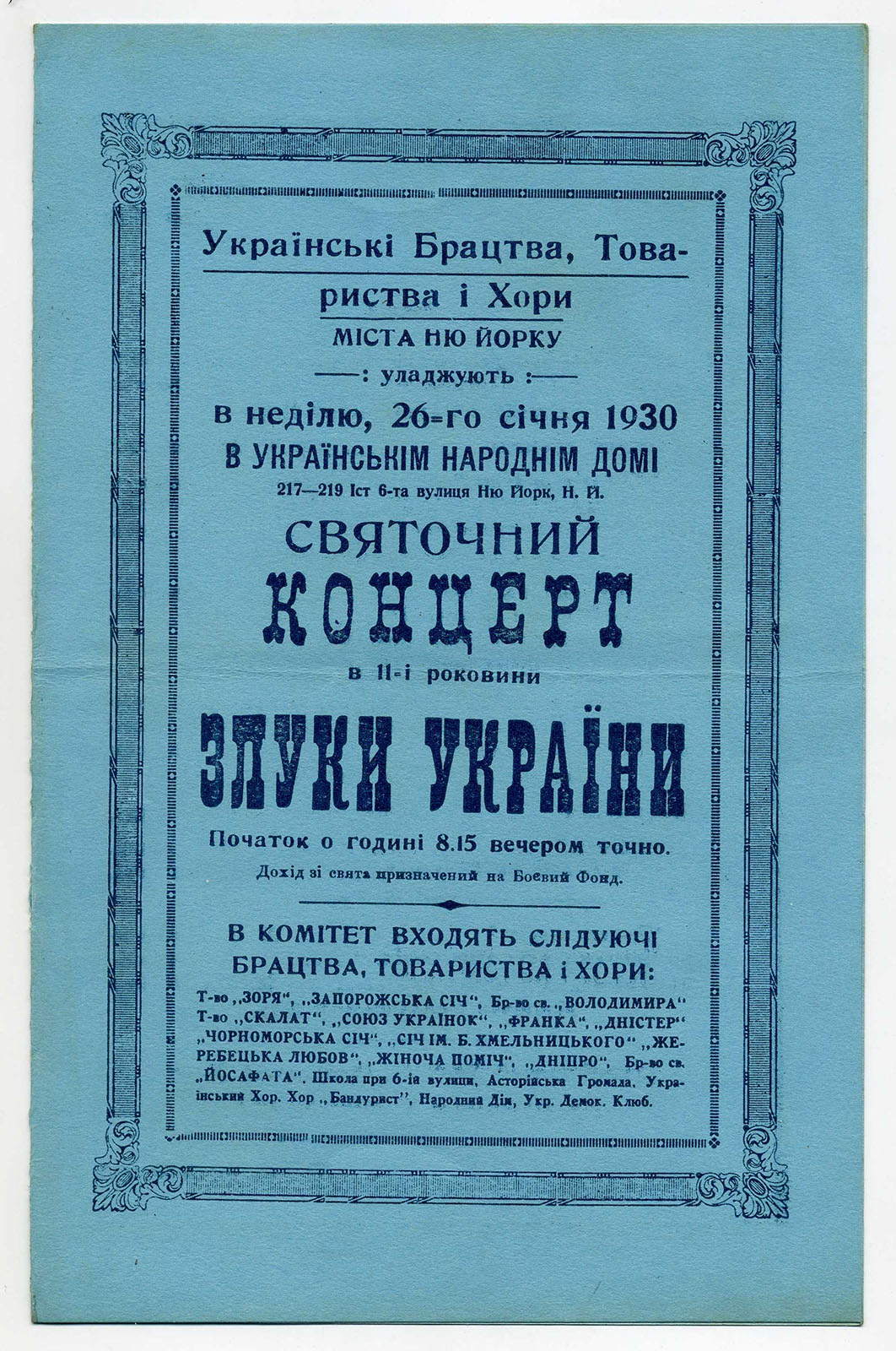 Náhledový obrázek Slavnostní koncert u příležitosti 11. výročí sjednocení Ukrajiny - 1