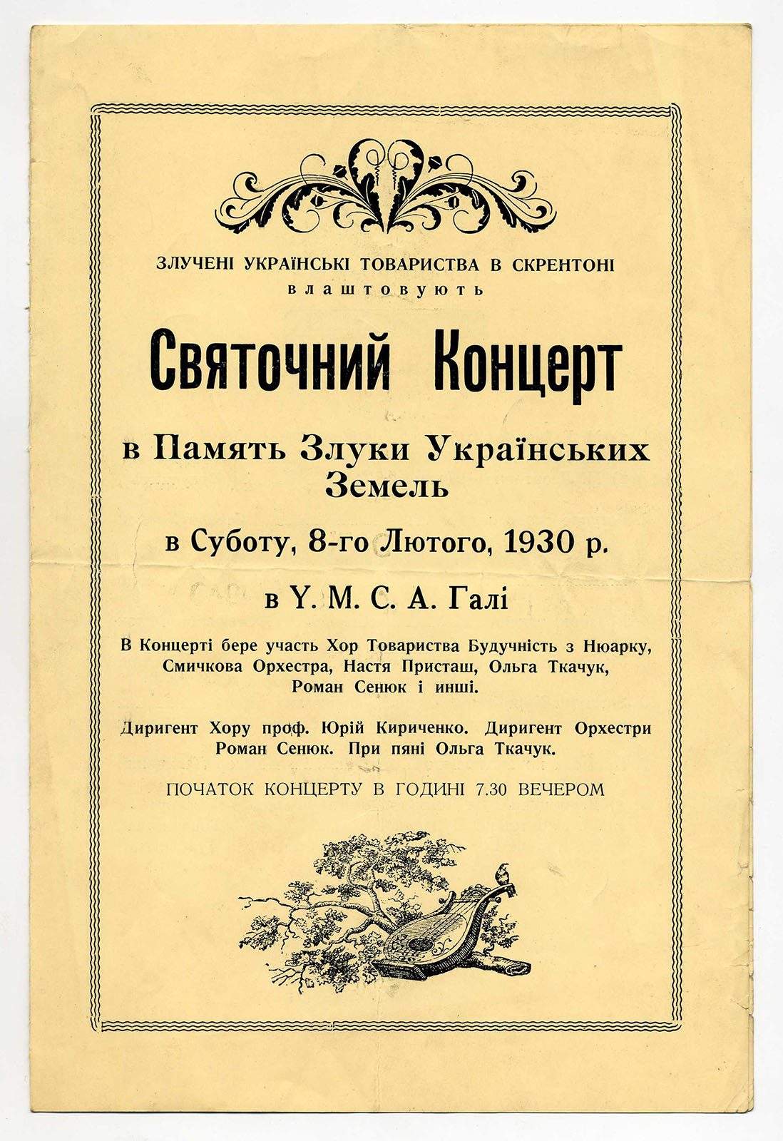 Náhledový obrázek Slavnostní koncert na památku sjednocení ukrajinských zemí - 2