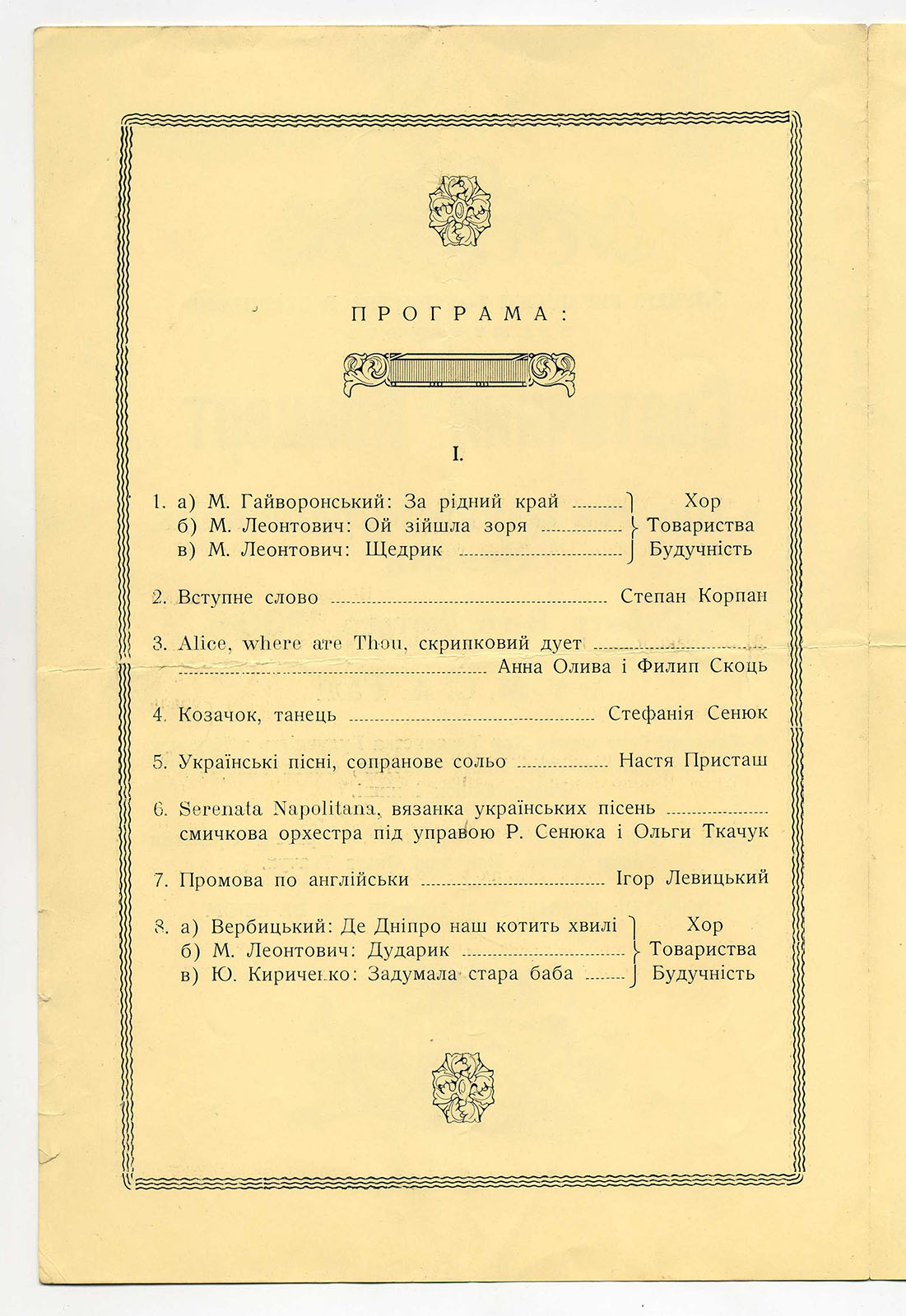 Náhledový obrázek Slavnostní koncert na památku sjednocení ukrajinských zemí - 3