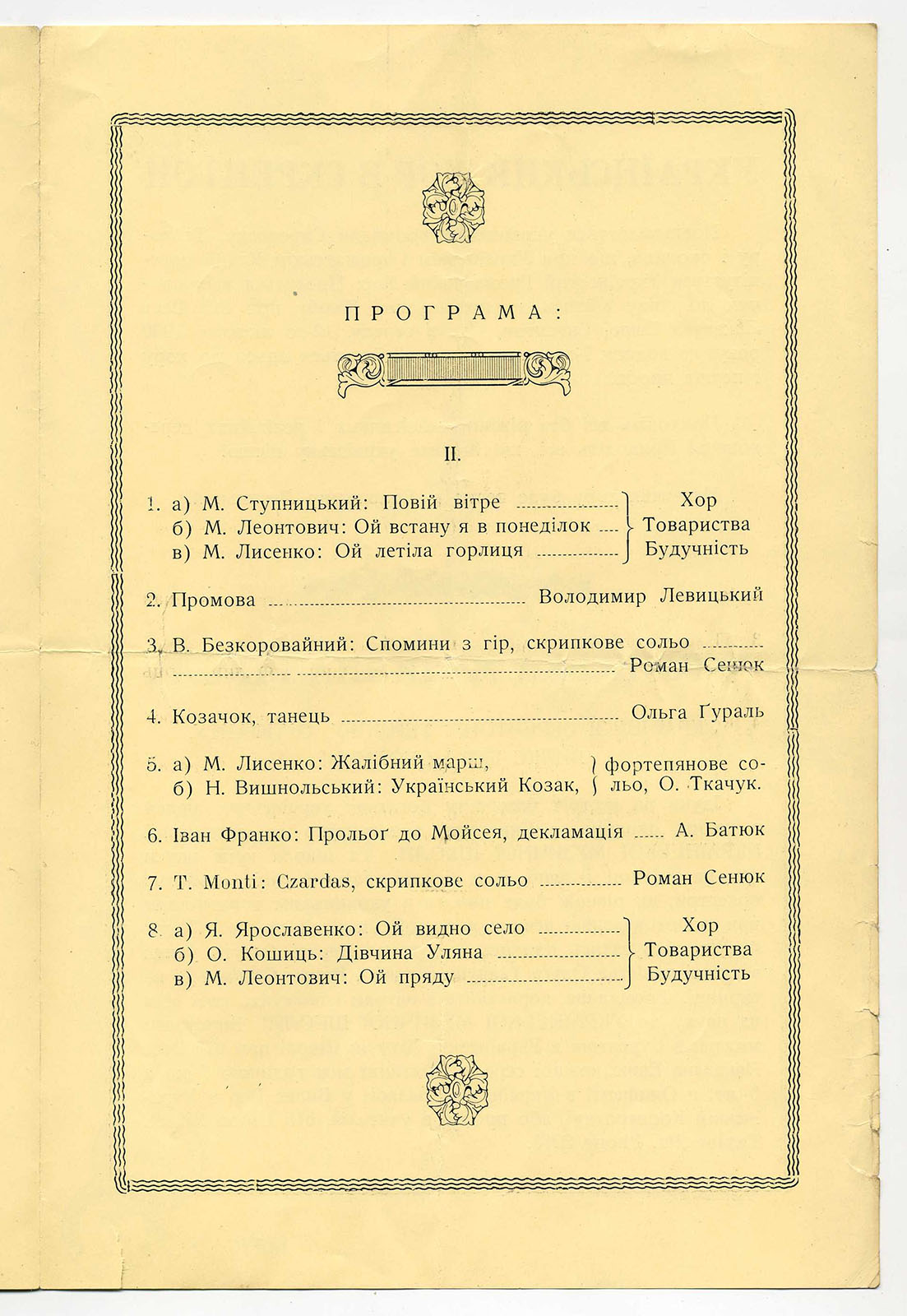 Náhledový obrázek Slavnostní koncert na památku sjednocení ukrajinských zemí - 4