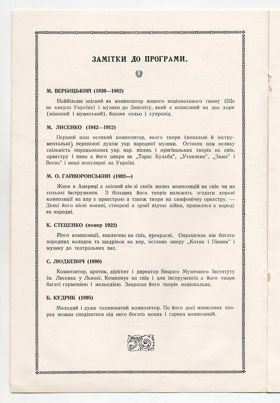 Náhledový obrázek Slavnost ukrajinské hudby ke 116. výročí T. Ševčenka - 4