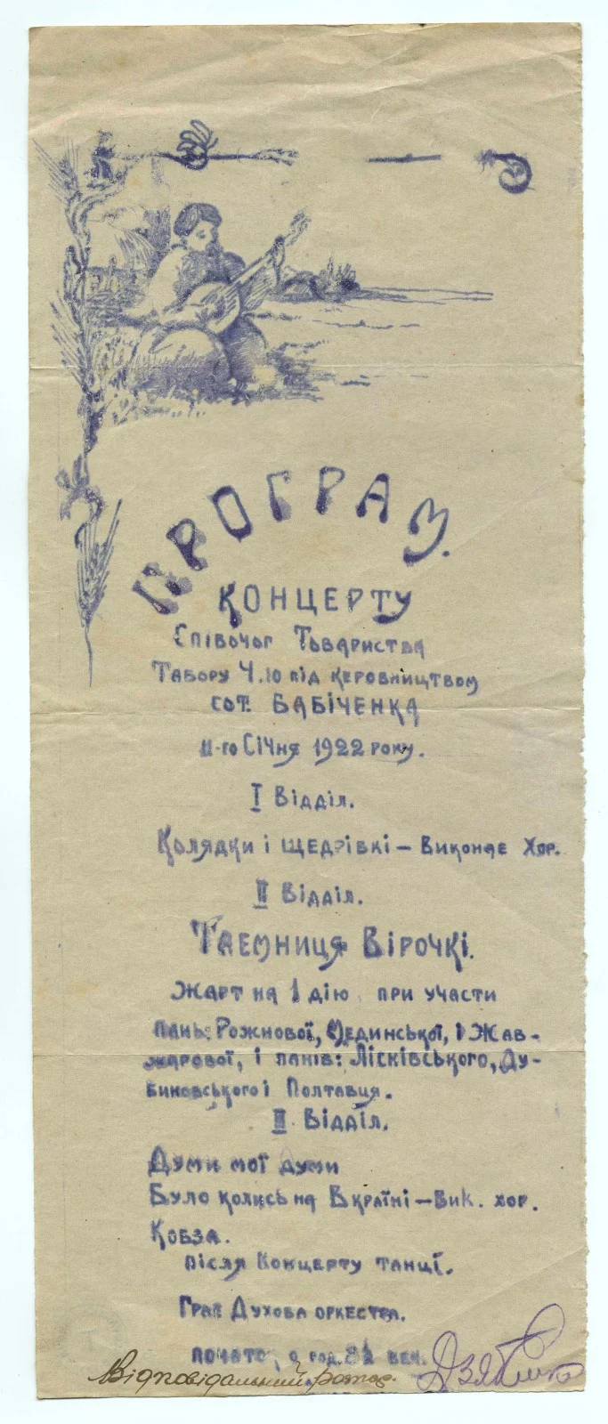 Náhledový obrázek předmětu Koncert