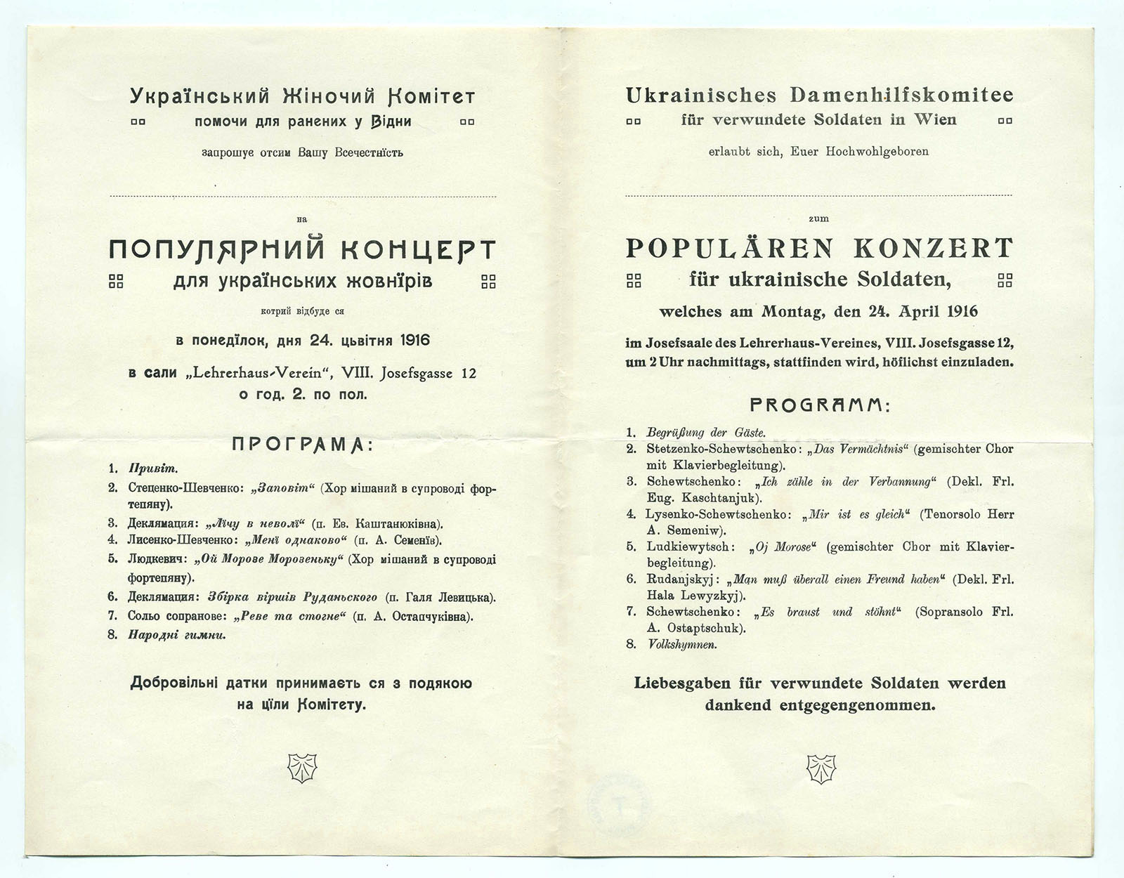 Náhledový obrázek Populární koncert pro ukrajinské vojáky - 1