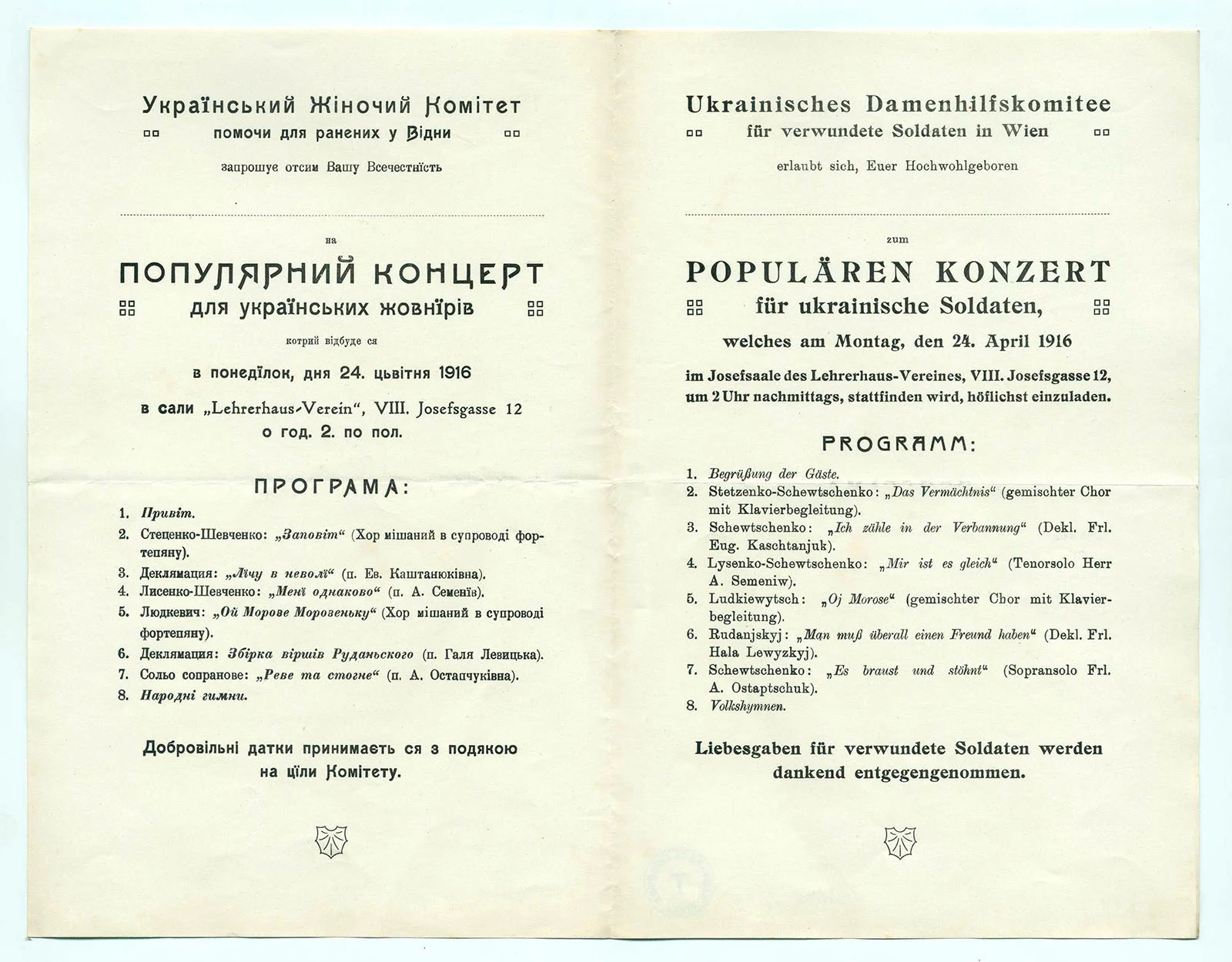Náhledový obrázek předmětu Populární koncert pro ukrajinské vojáky