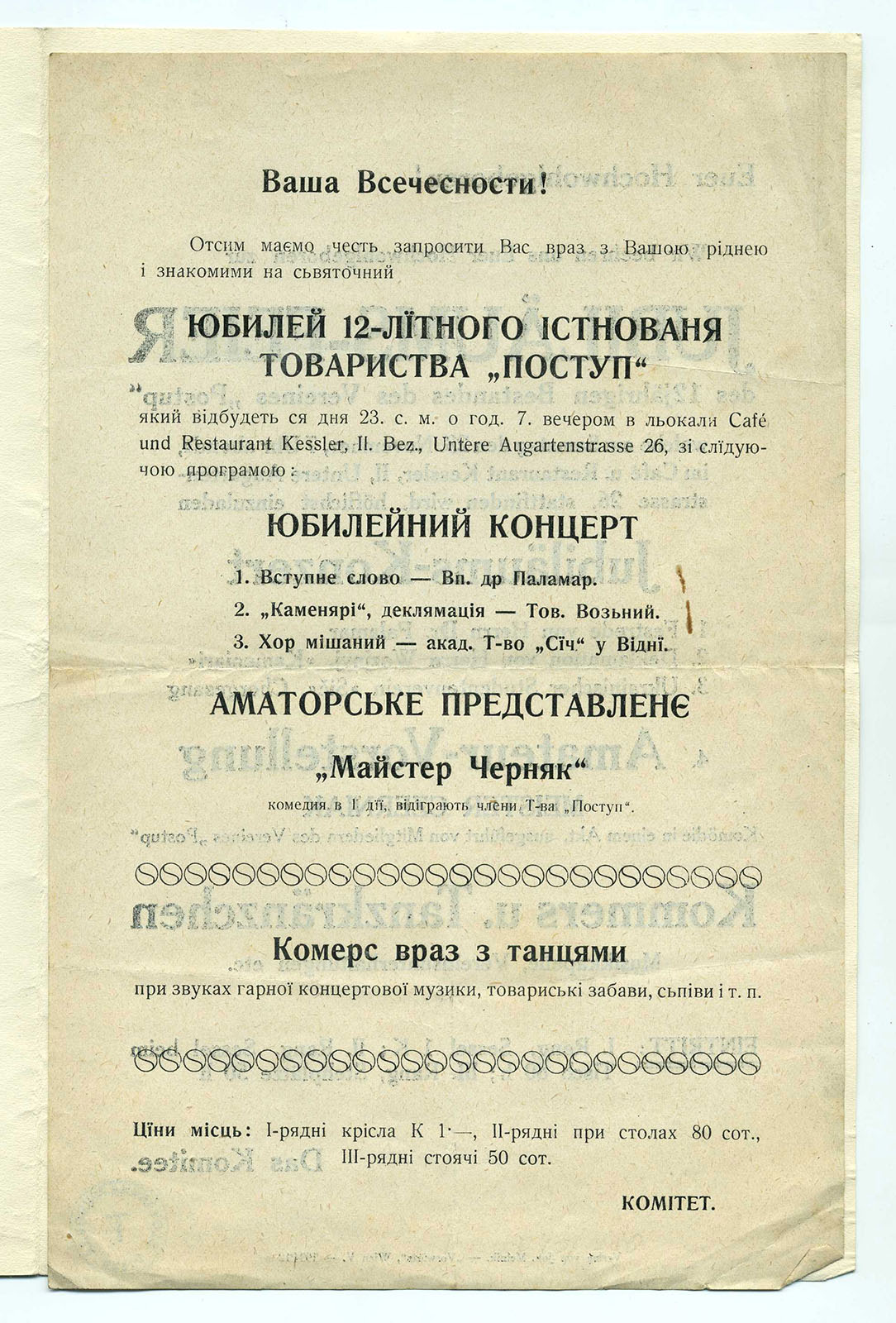 Náhledový obrázek Výročí dvanáctiletého působení spolku „Postup“: jubilejní koncert - 2