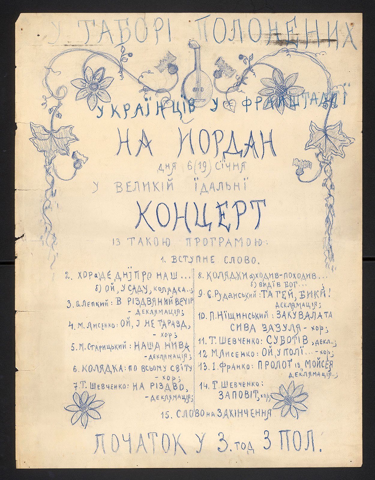 Náhledový obrázek Jordán (Svátek Křtu Páně): koncert - 1