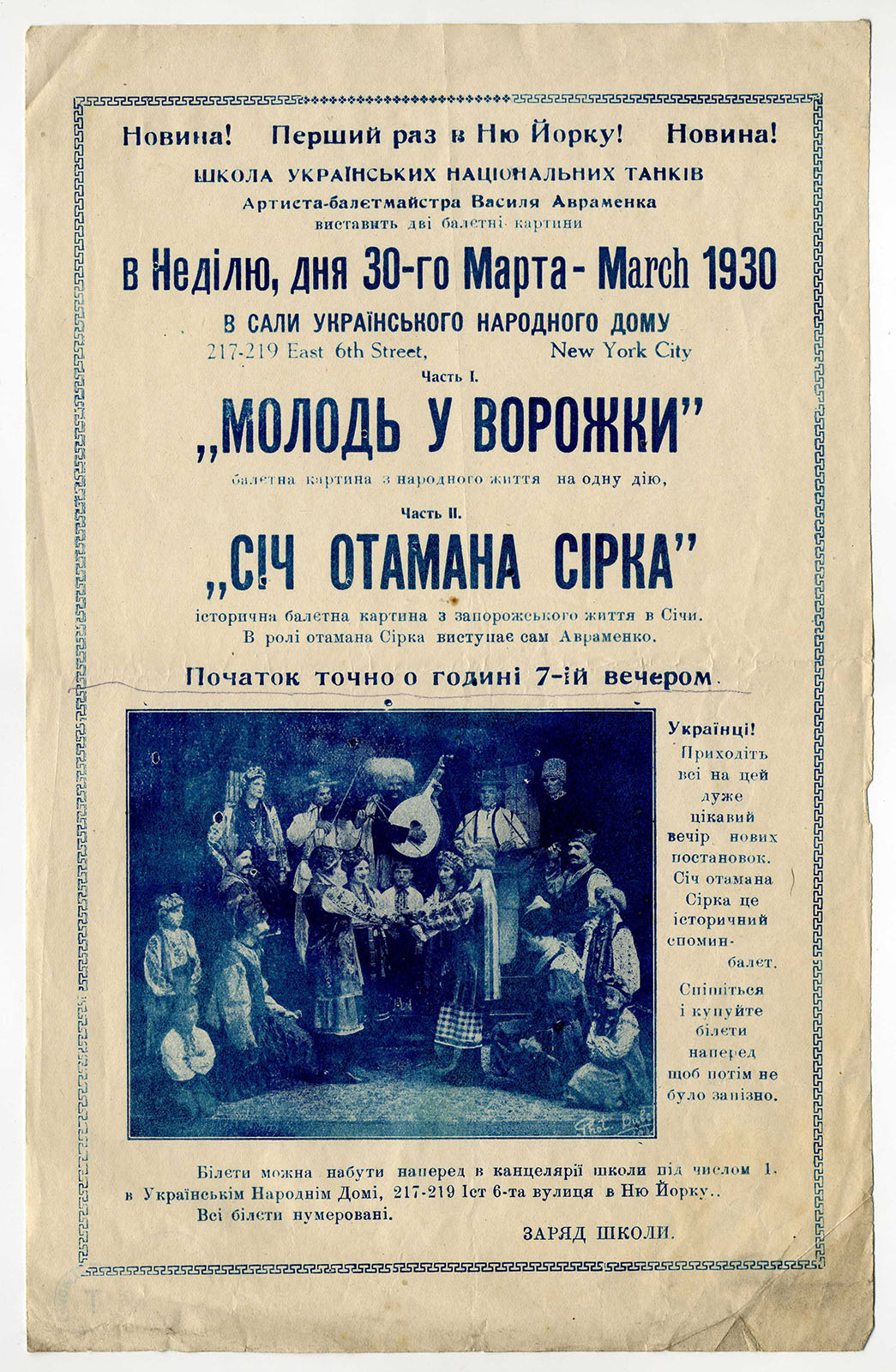Náhledový obrázek Baletový obraz „Moloď u vorožky“, historický baletový obraz „Sič otamana Sirka“ - 1