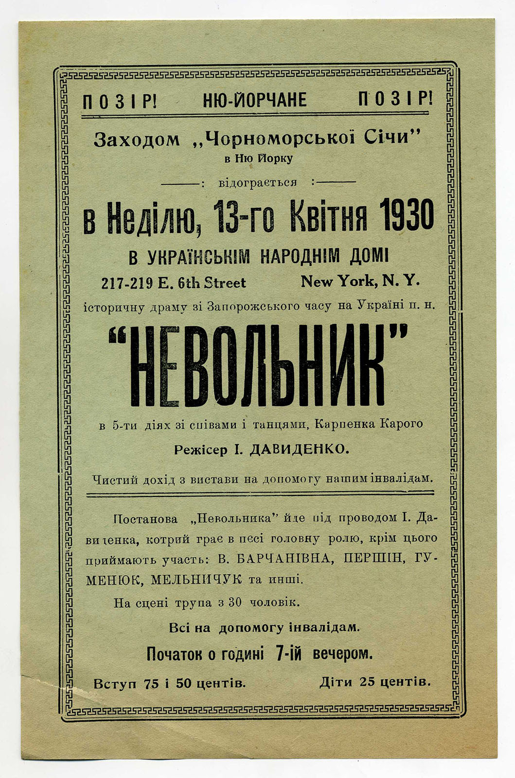 Náhledový obrázek Drama „Nevolnyk“ - 1