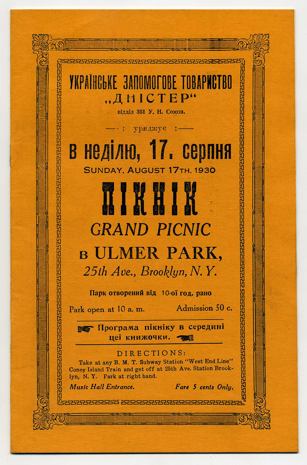Náhledový obrázek Piknik - 1