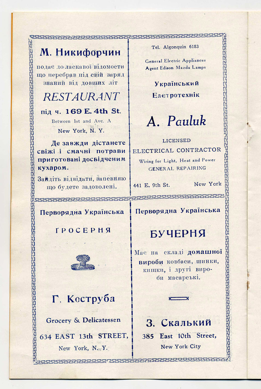 Náhledový obrázek Piknik - 8