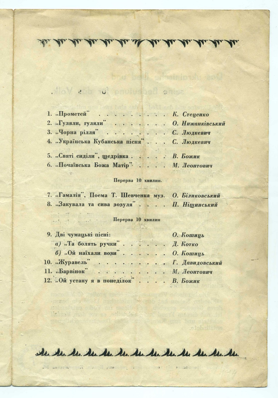 Náhledový obrázek Ukrajinský národní pěvecký sbor - 3