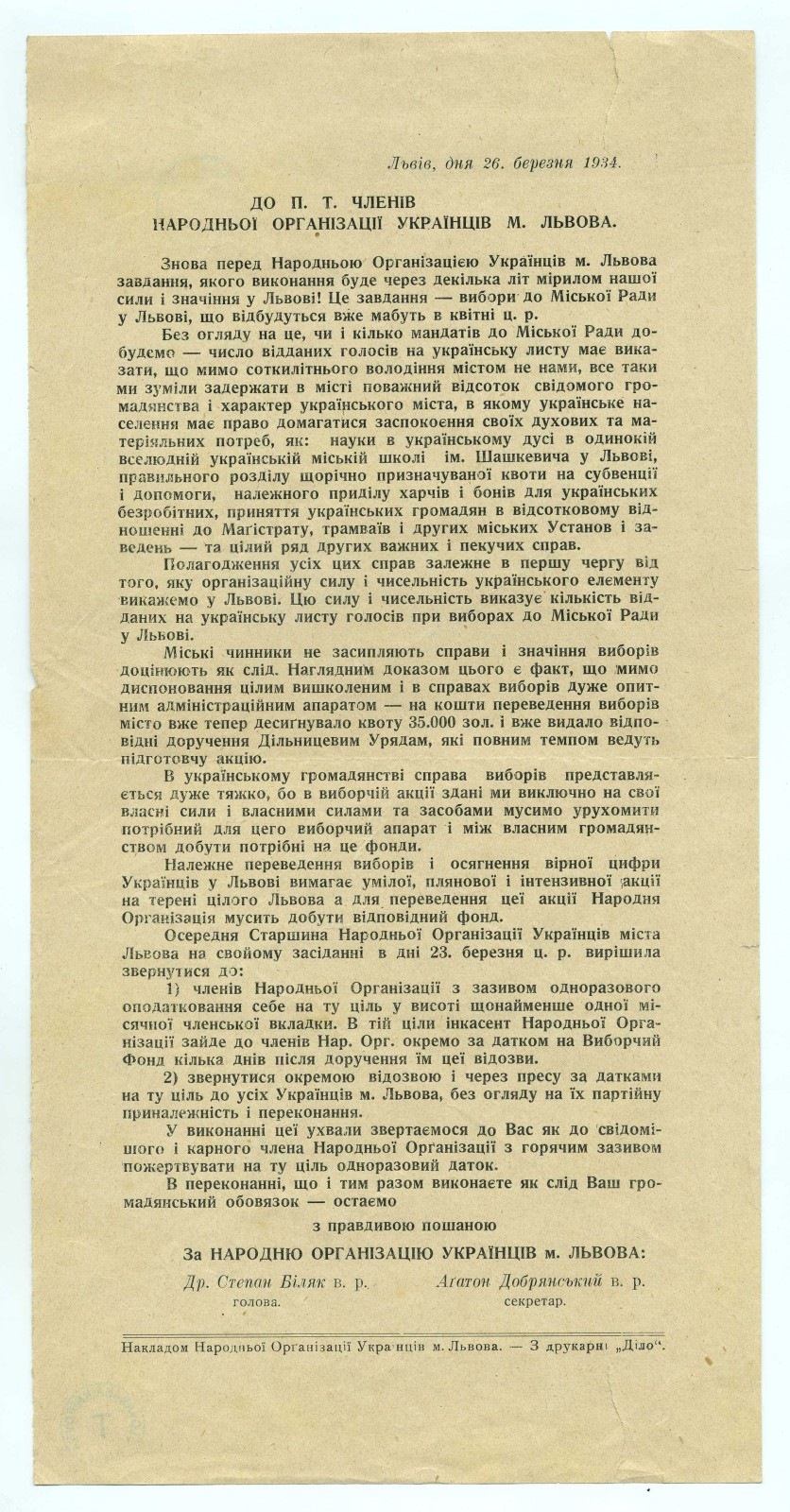 Náhledový obrázek Ke členům Národního spolku Ukrajinců m. Lvova - 1