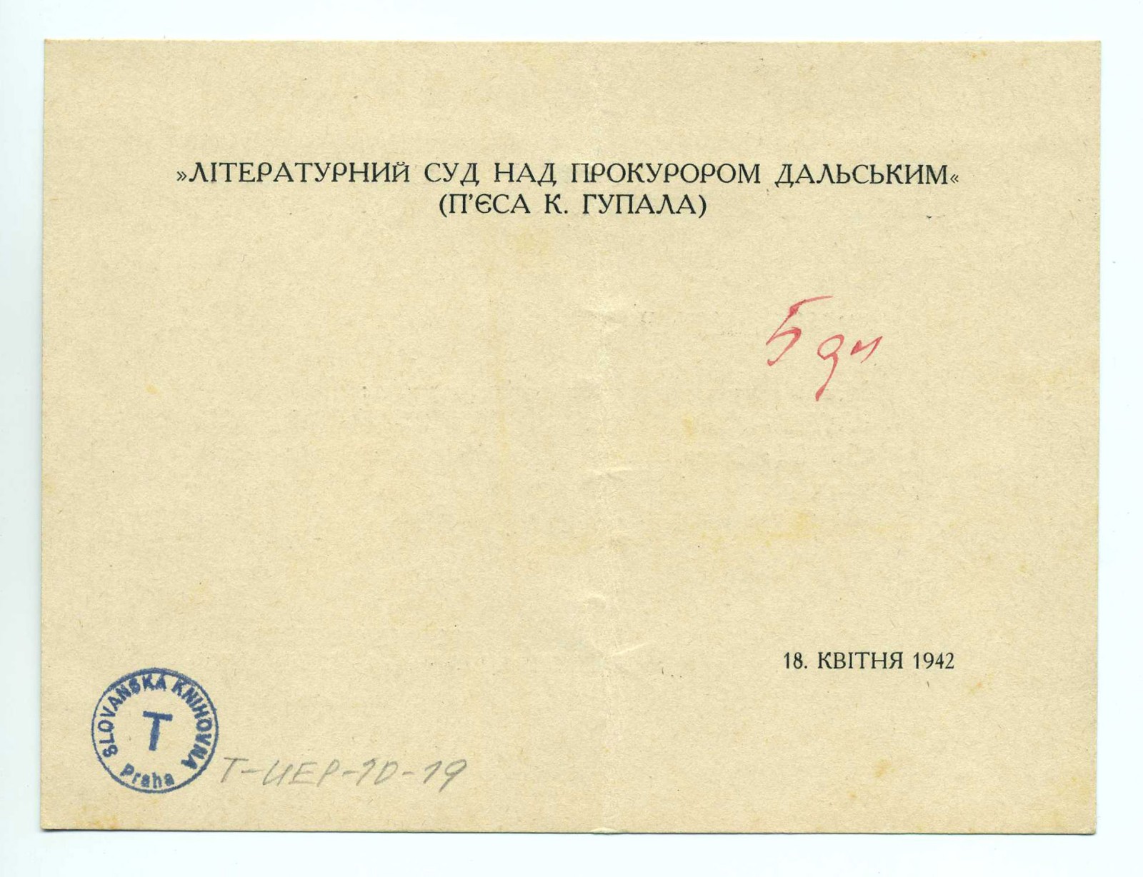Náhledový obrázek „Literární soud nad prokurátorem Dalskym“ (hra K. Hupala) - 2
