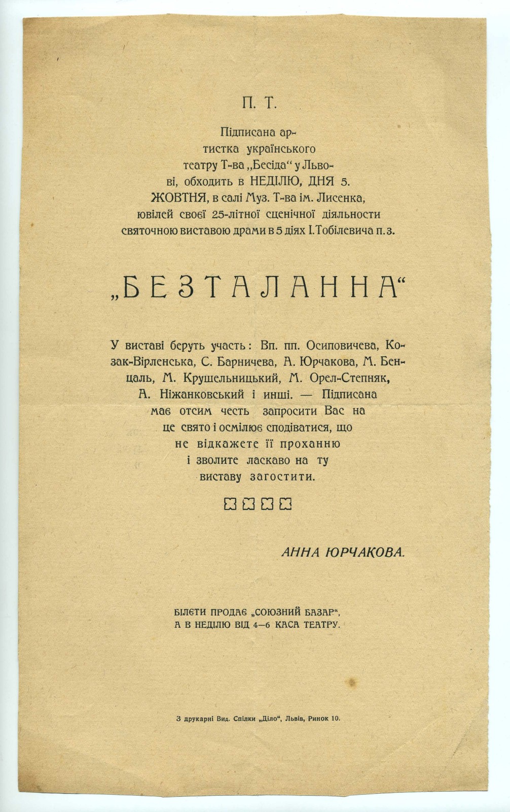 Náhledový obrázek „Beztalanna“, drama I. Tobilevyčе (jubileum 25. výročí činnosti spolku „Beseda“ ve Lvově) - 1