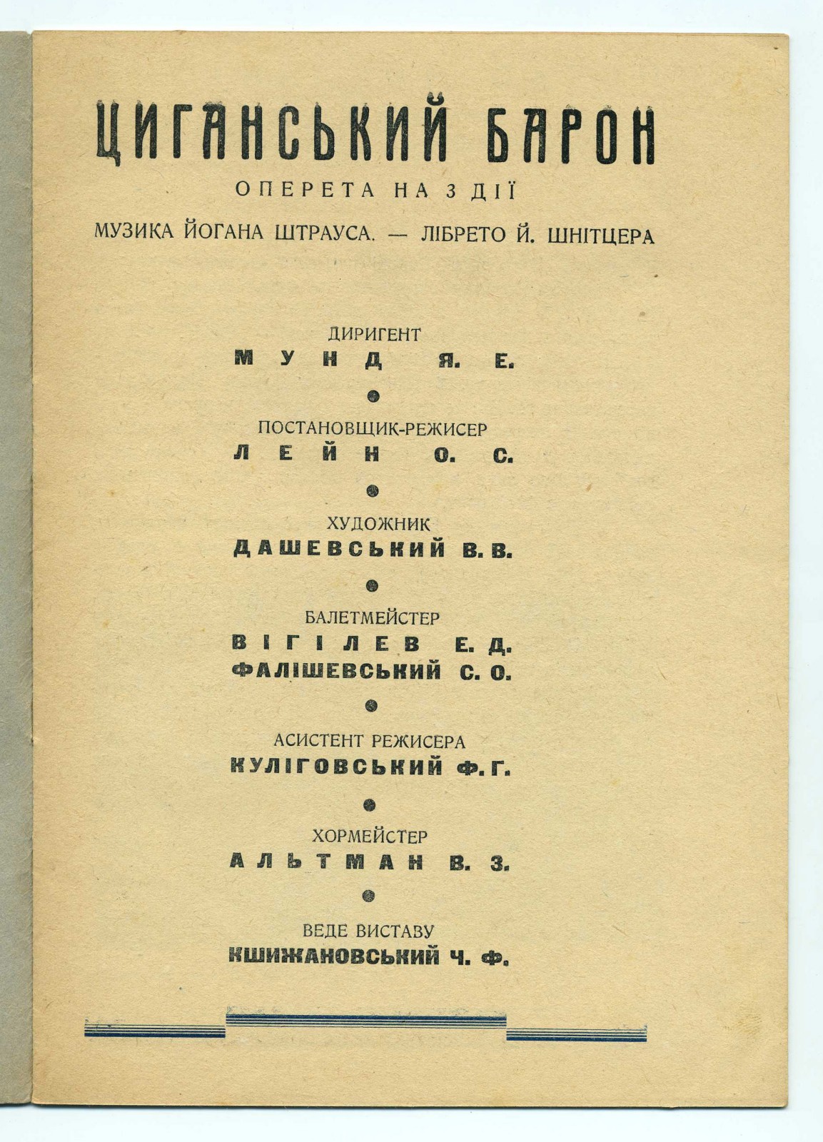 Náhledový obrázek Johann Strauss: „Cikánský baron“ - 2