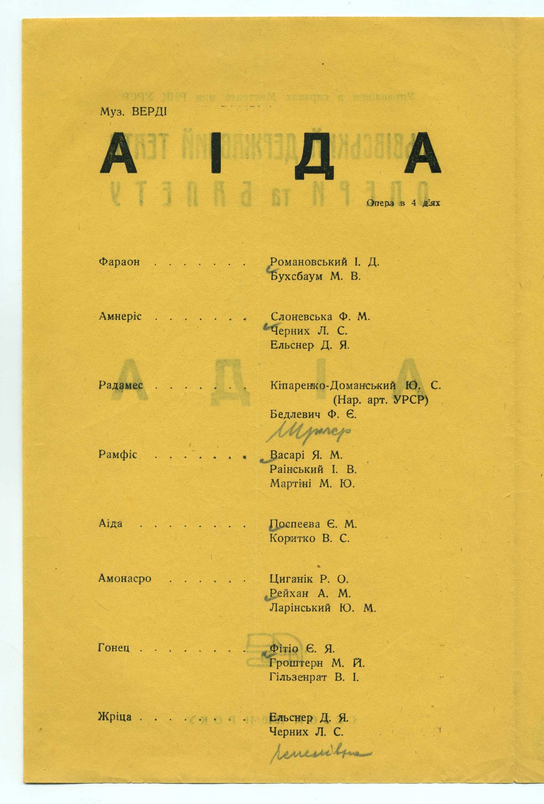 Náhledový obrázek „Aida“ - 2