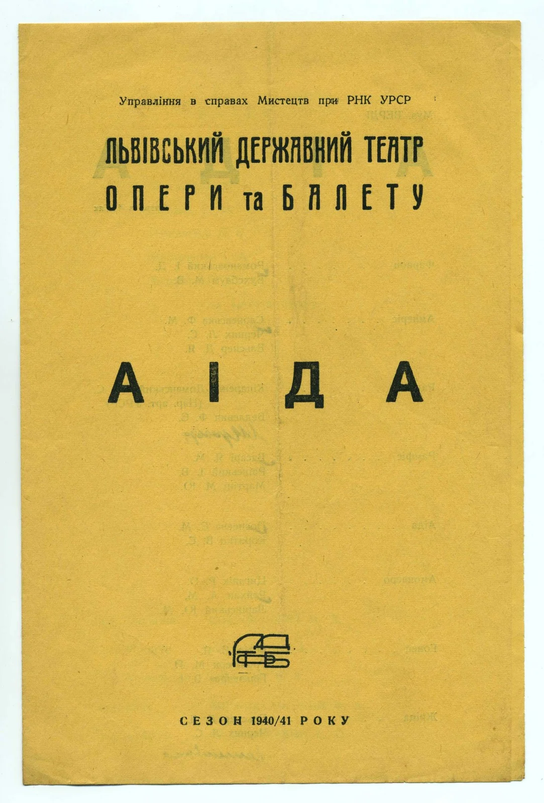 Náhledový obrázek předmětu „Aida“