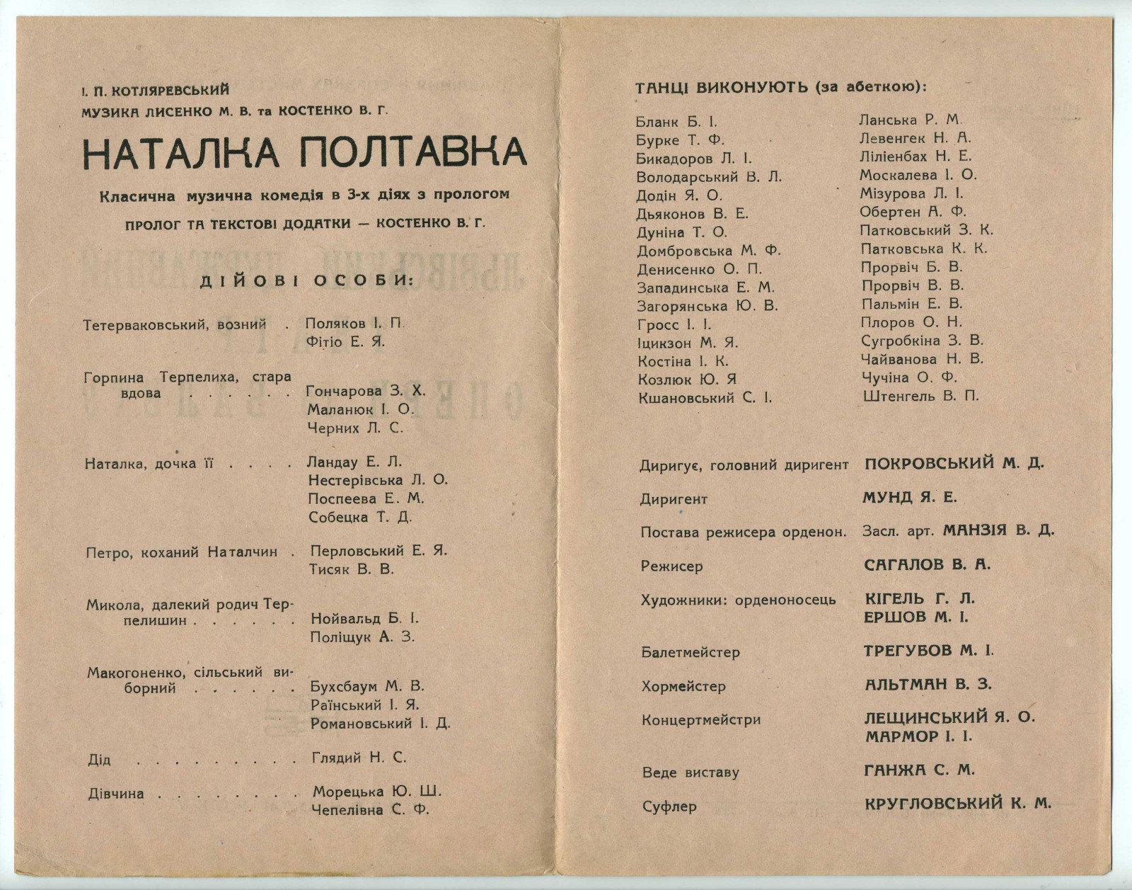 Náhledový obrázek „Natalka Poltavka“ - 2