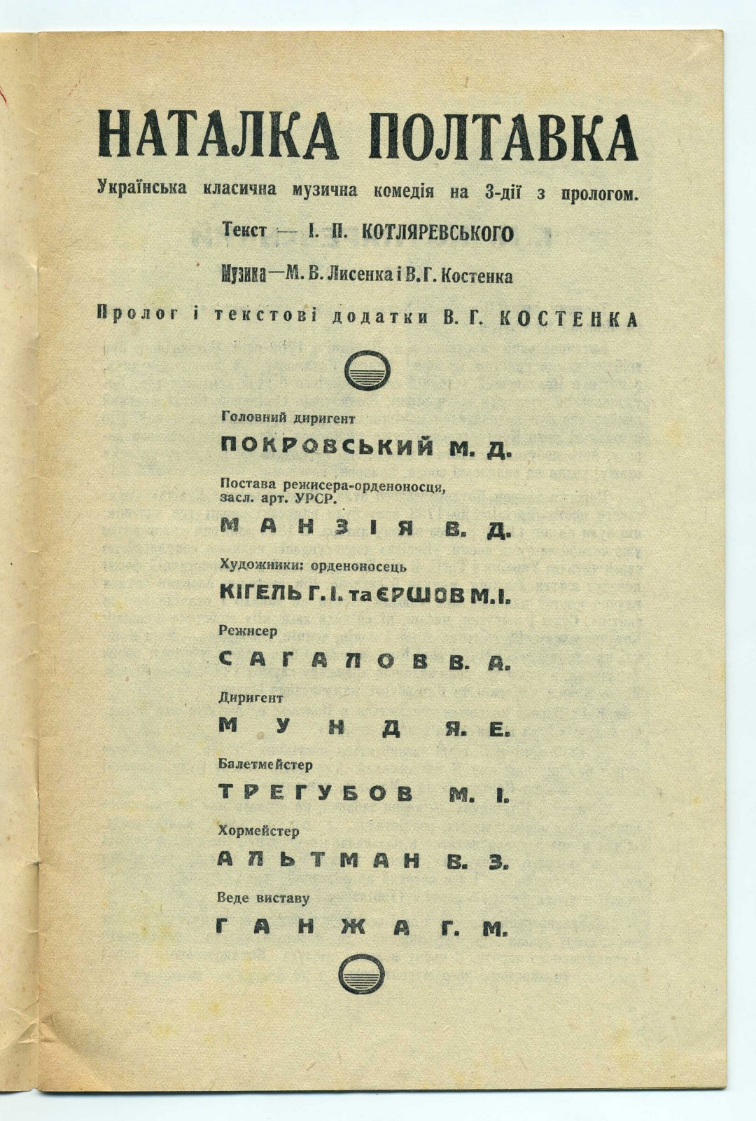 Náhledový obrázek „Natalka Poltavka“ - 2