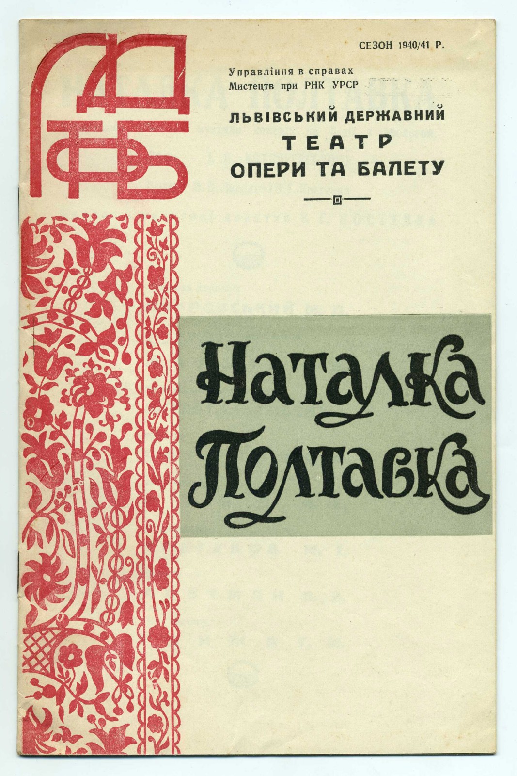 Náhledový obrázek „Natalka Poltavka“ - 1