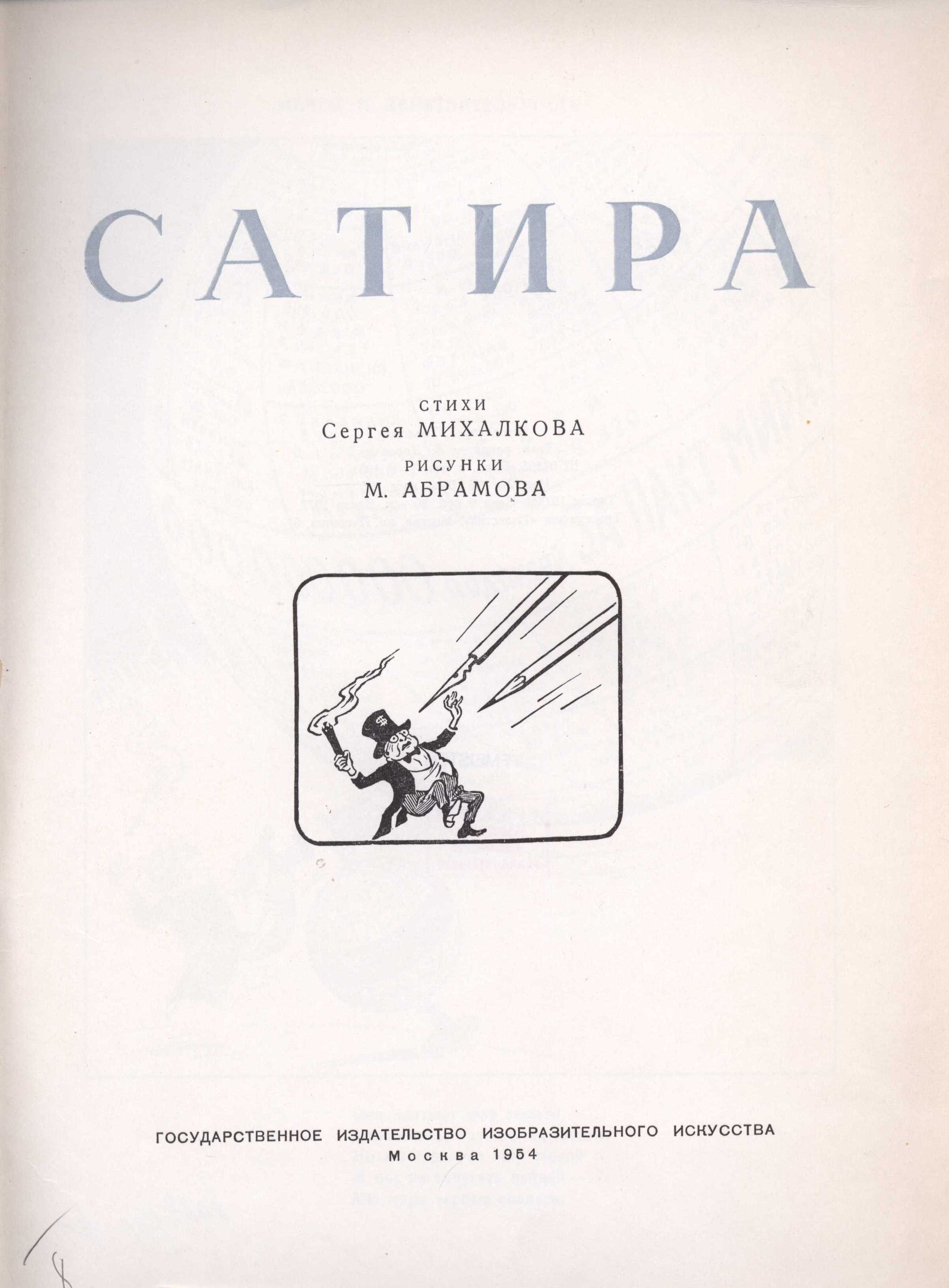 Náhledový obrázek Satira - 2