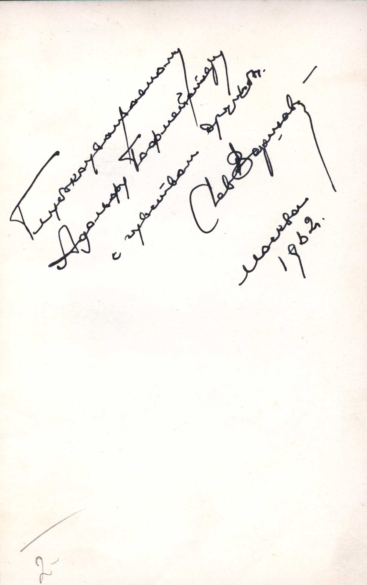 Náhledový obrázek Ivan Ivanovič Terebenev - 1
