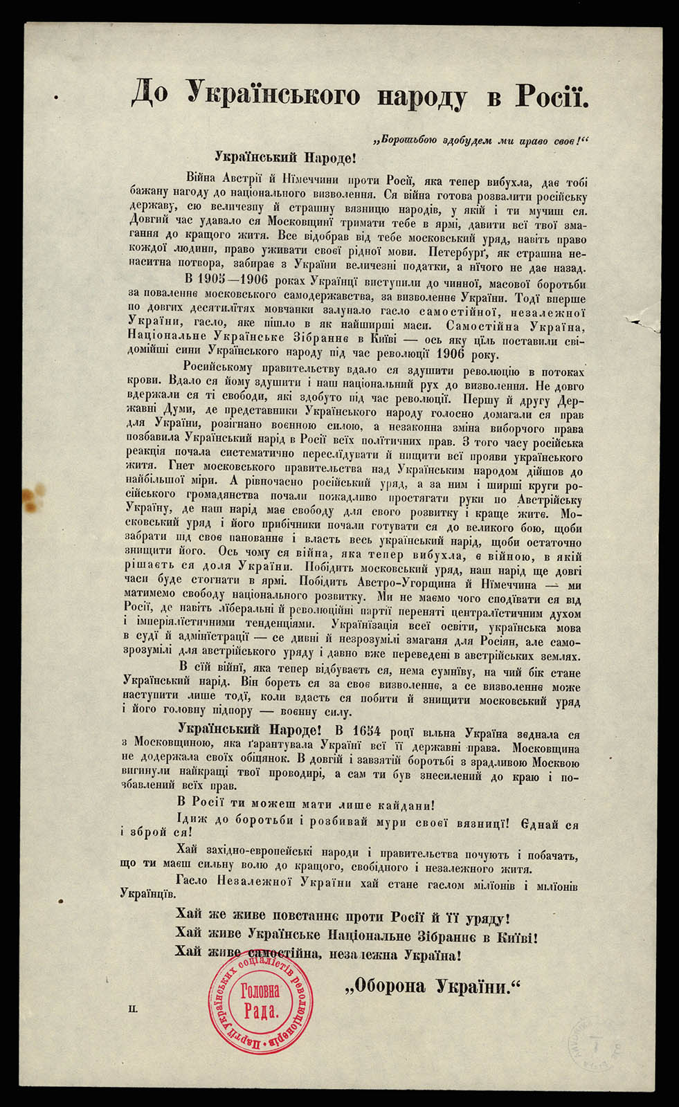Náhledový obrázek K ukrajinskému lidu v Rusku (II.) - 1