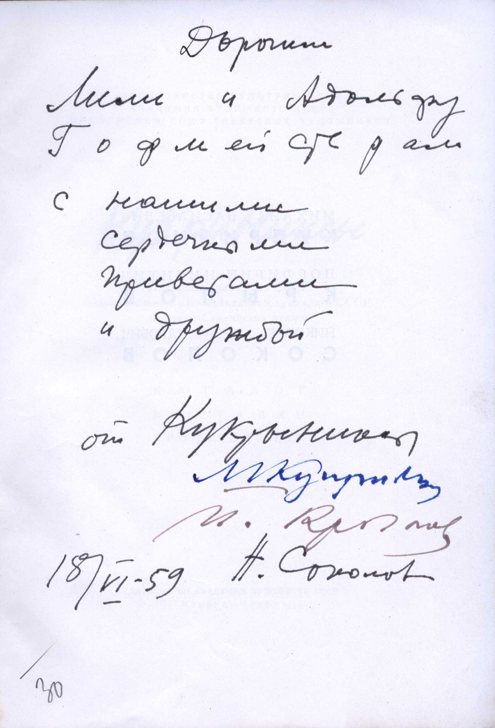 Náhledový obrázek předmětu Kukryniksy