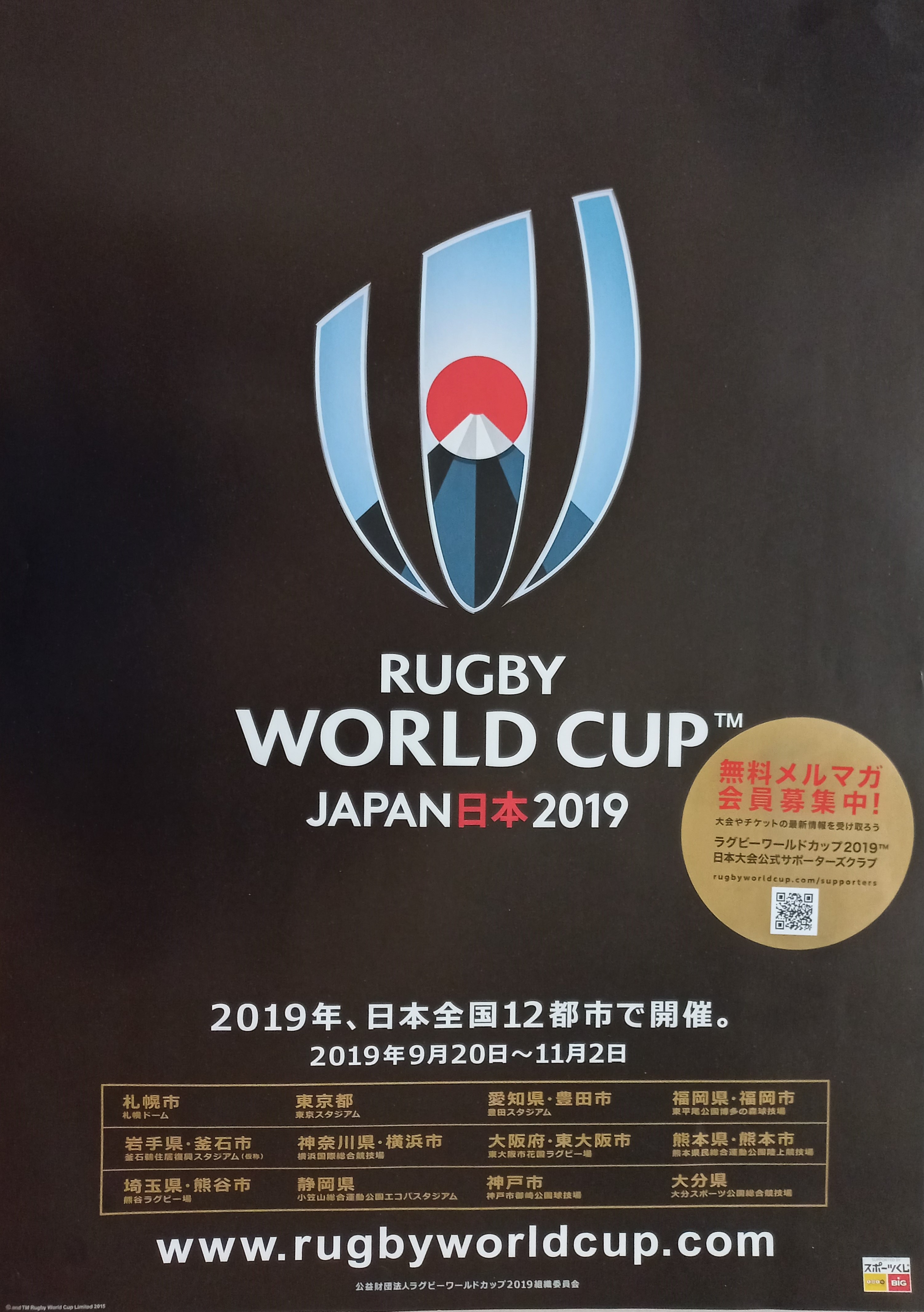 Náhledový obrázek Rugby World Cup. Japonsko 2019 - 1