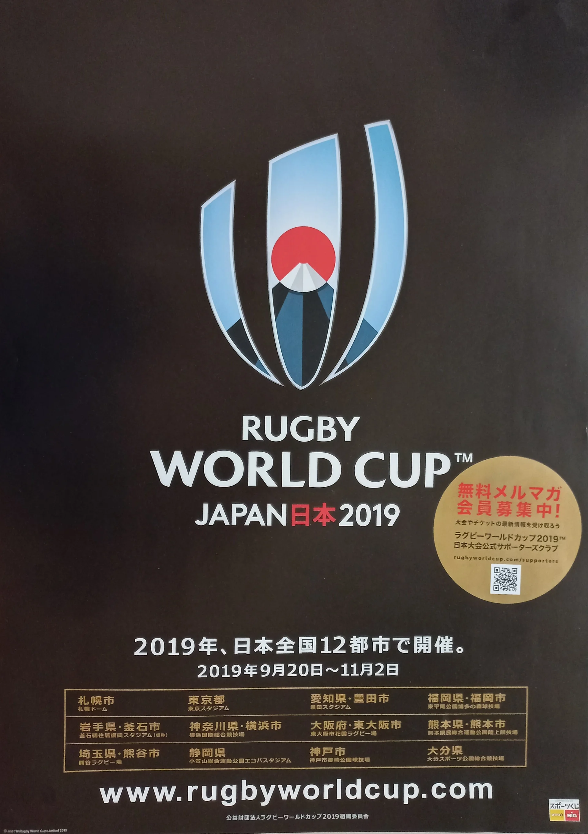 Náhledový obrázek předmětu Rugby World Cup. Japonsko 2019