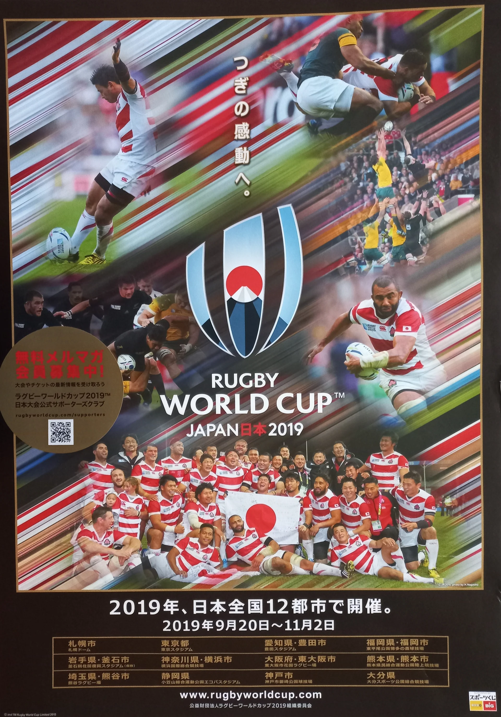 Náhledový obrázek předmětu Rugby World Cup. Japonsko 2019