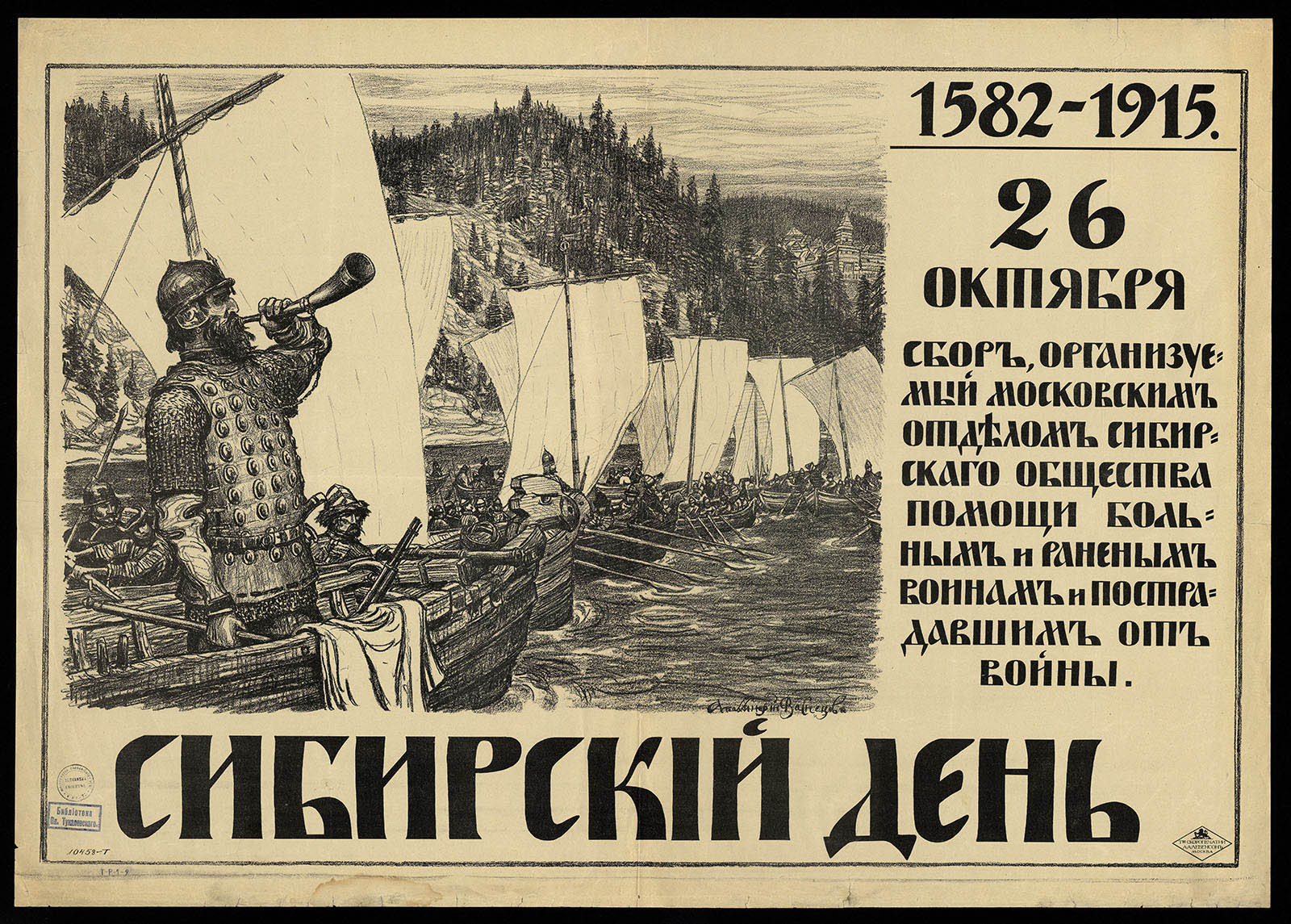 Náhledový obrázek Sibiřský den 1582-1915 - 1