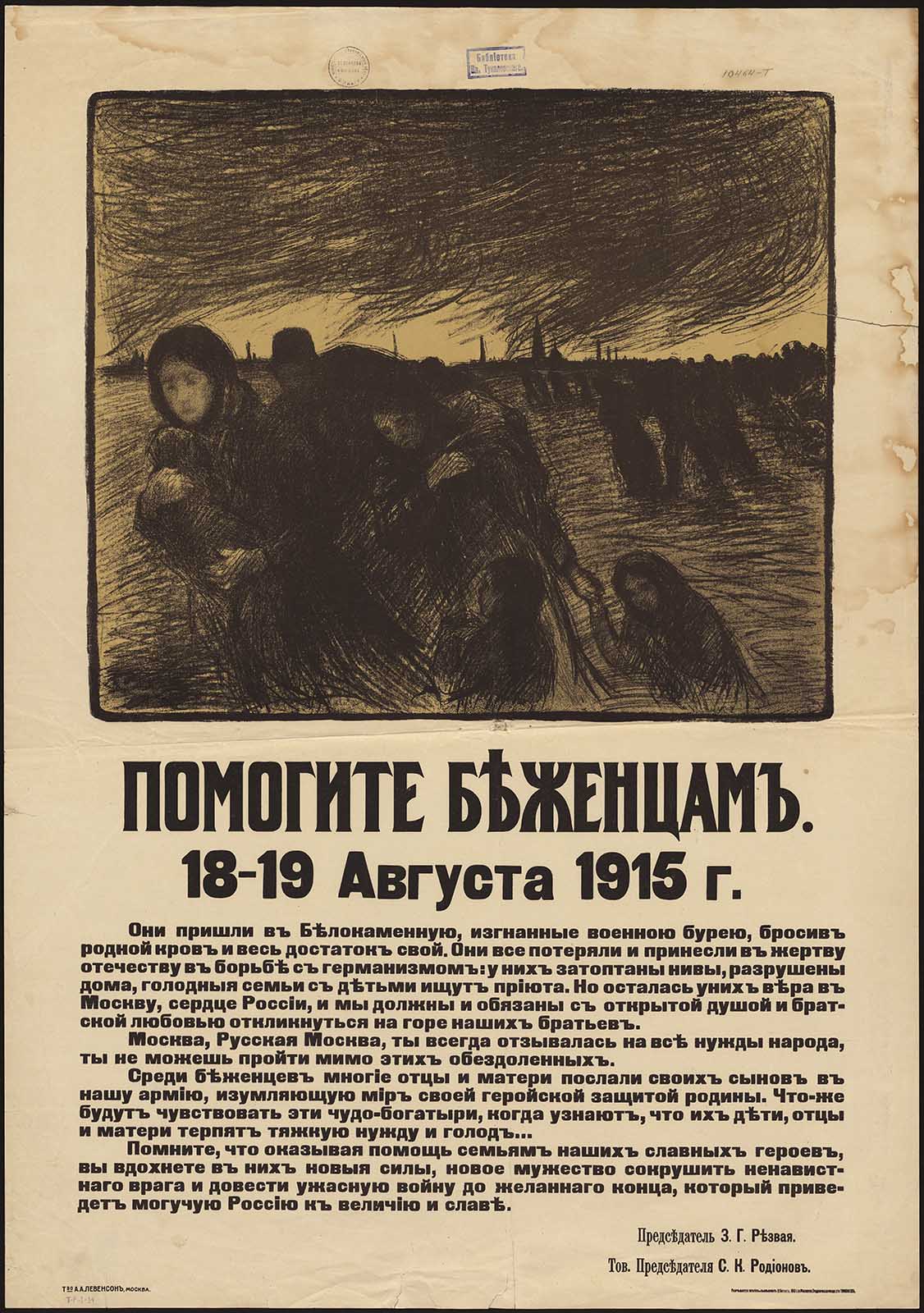 Náhledový obrázek Pomozte uprchlíkům - 1