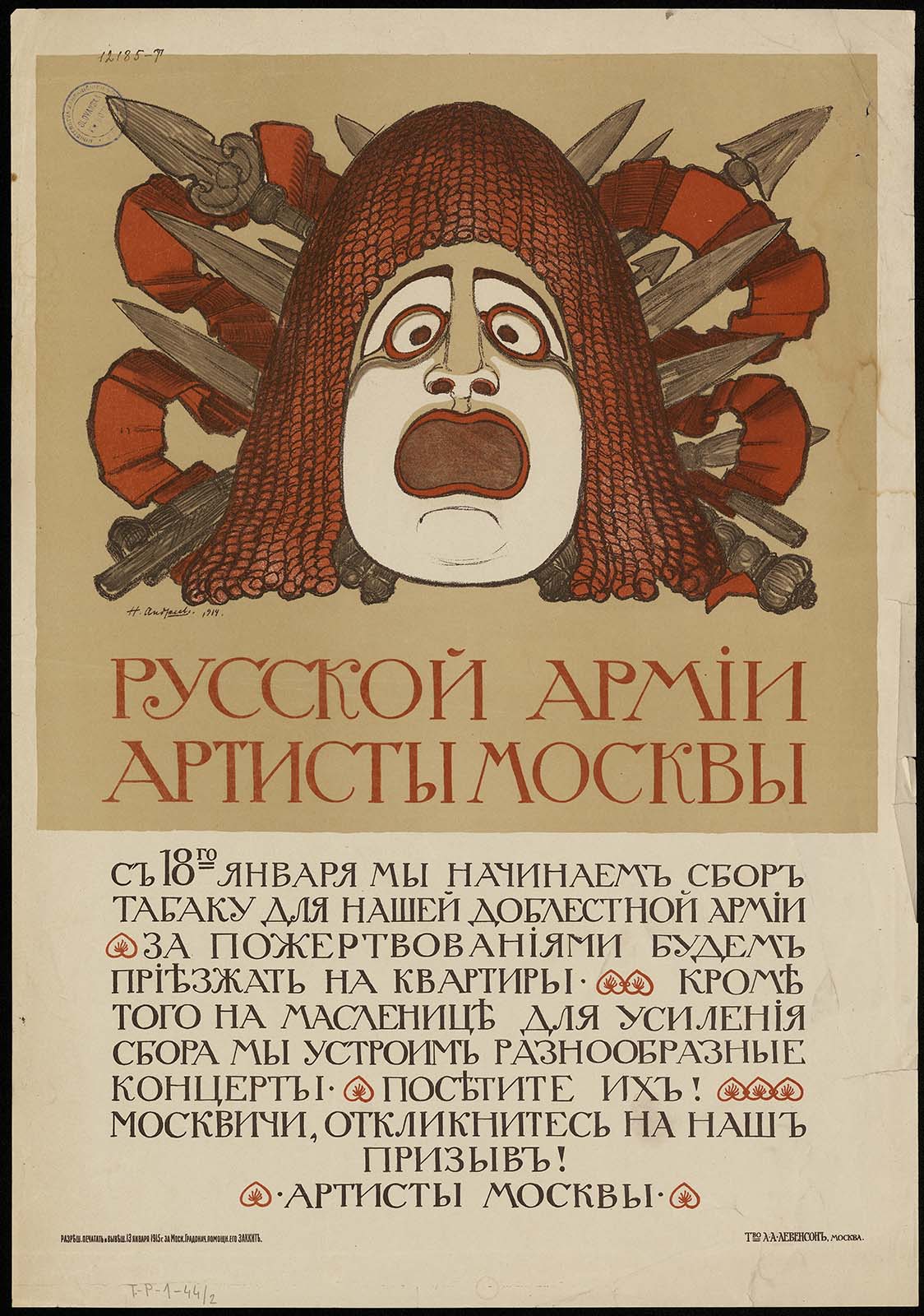 Náhledový obrázek Ruské armádě – moskevští umělci - 1