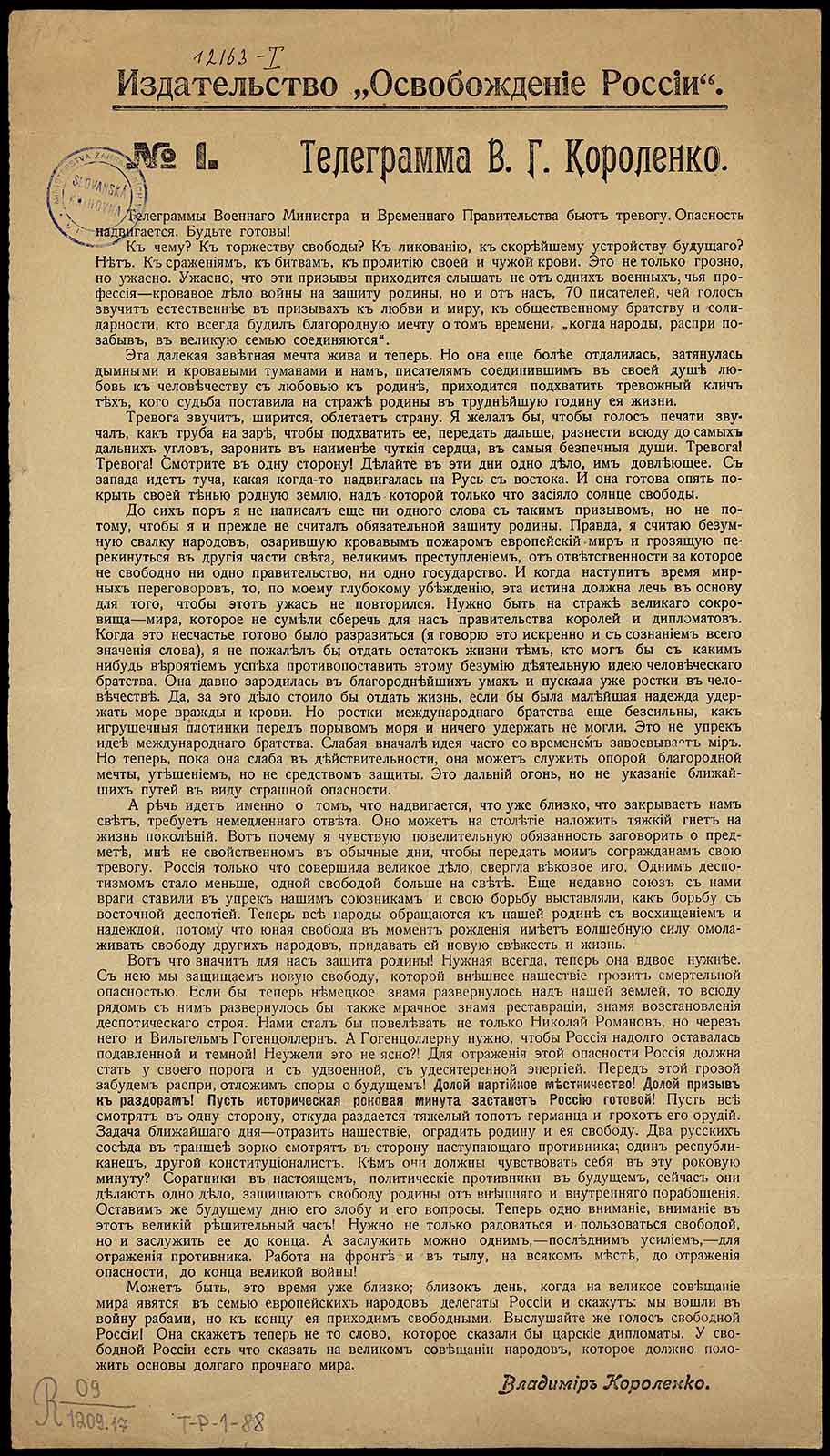 Náhledový obrázek Telegram V. G. Korolenka - 1