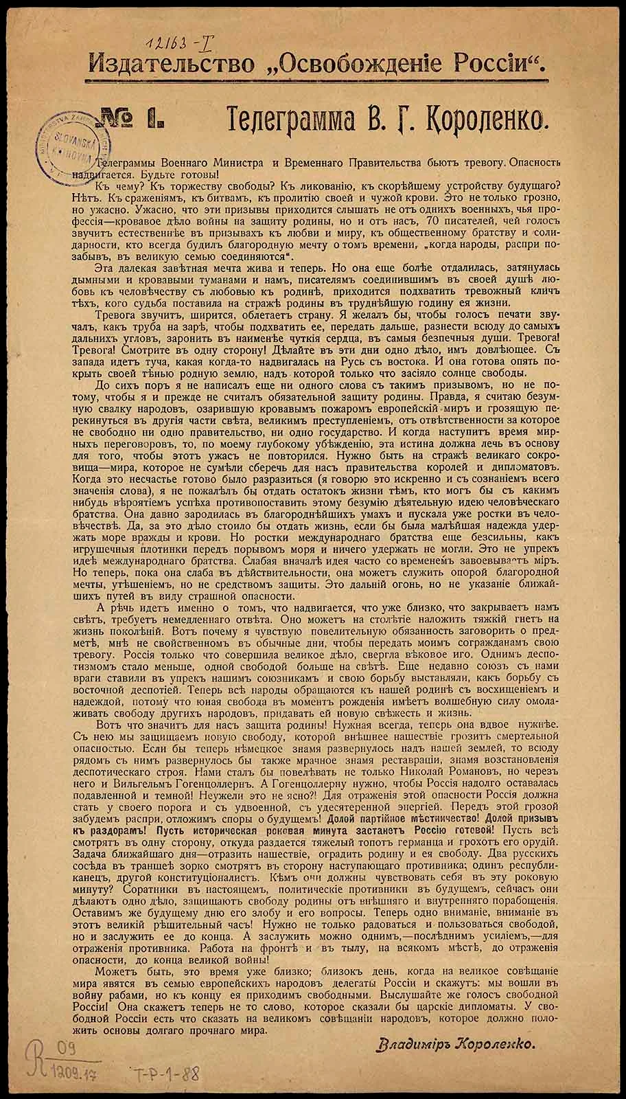 Náhledový obrázek předmětu Telegram V. G. Korolenka